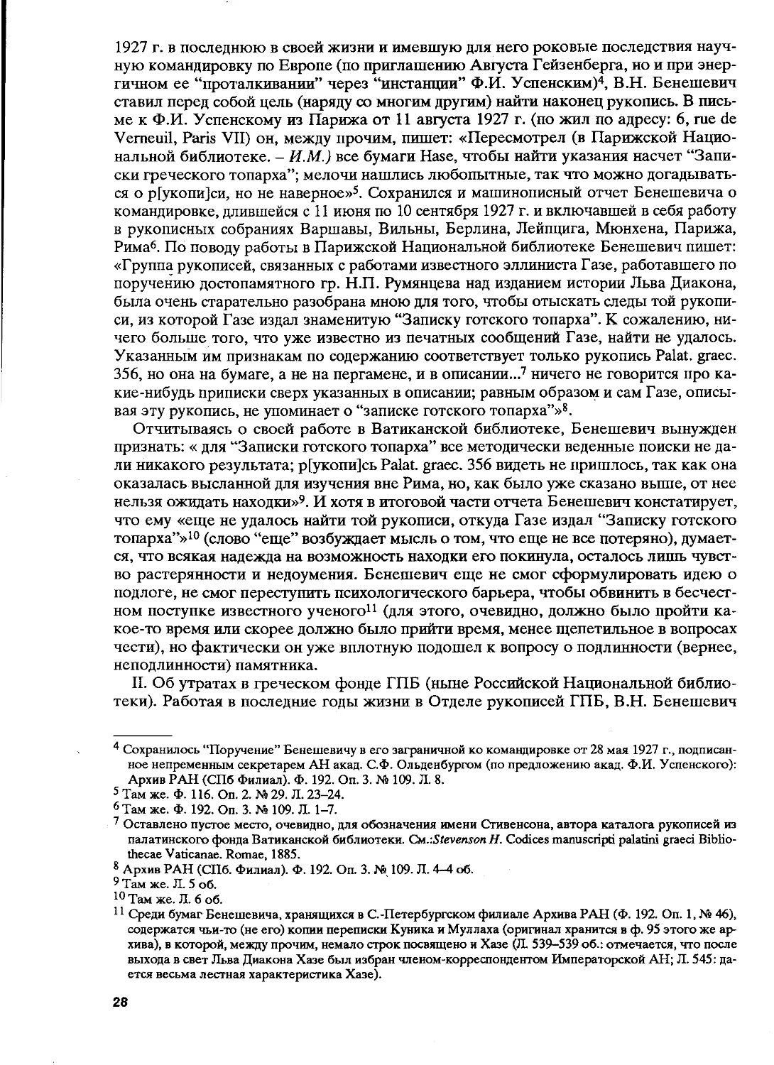 BB 55_1 Á994ù 29.pdf