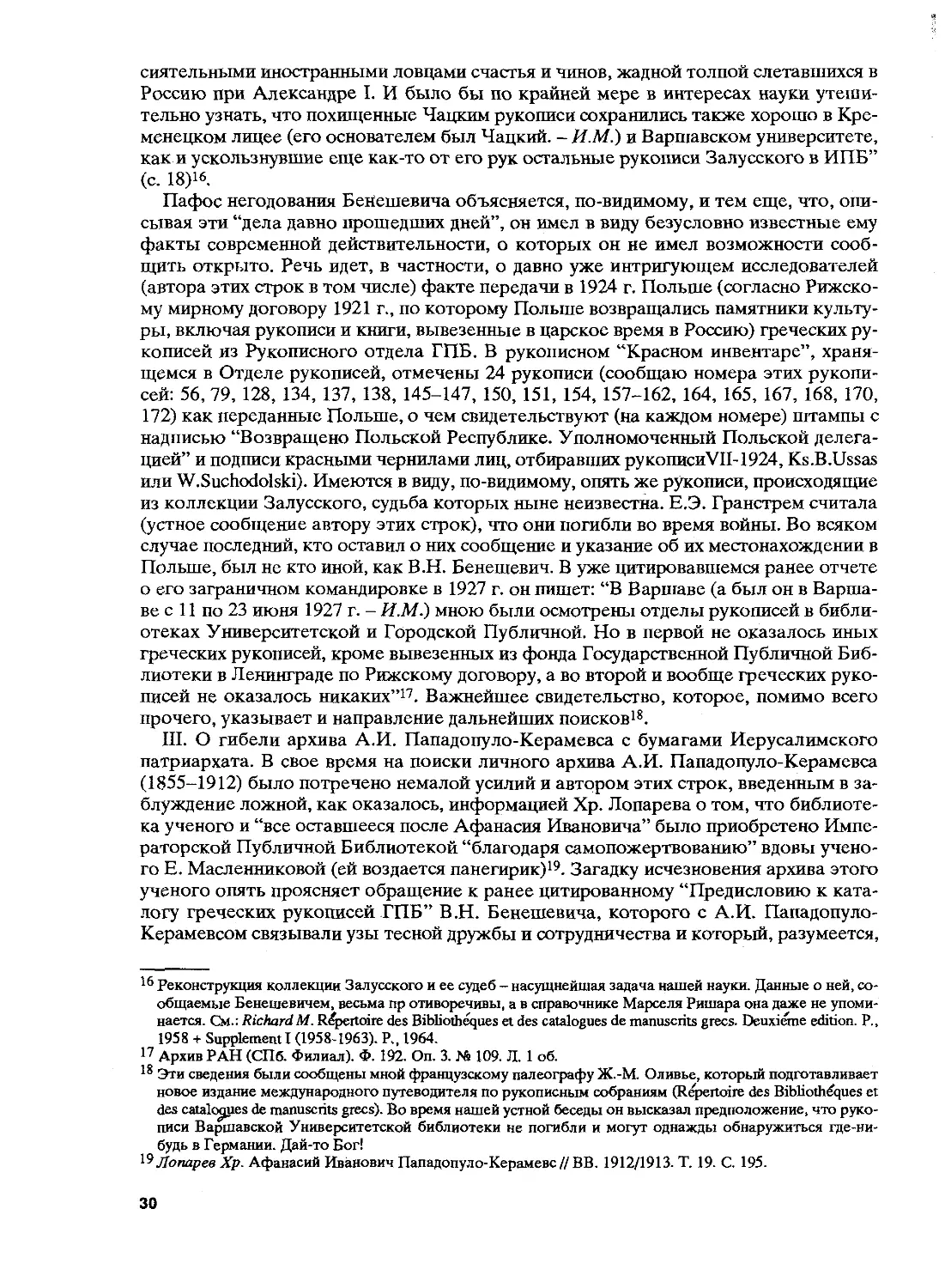 BB 55_1 Á994ù 31.pdf