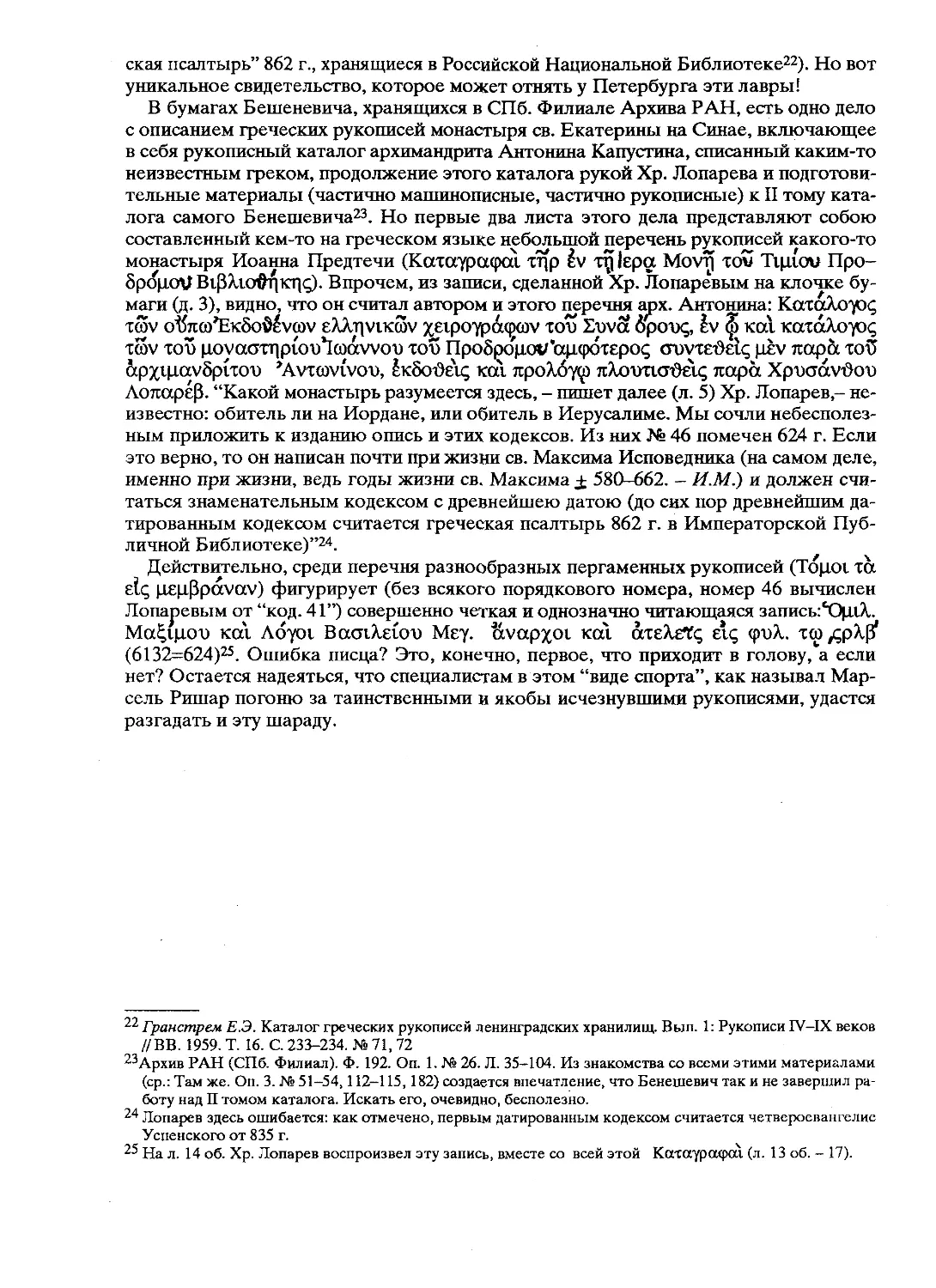 BB 55_1 Á994ù 33.pdf