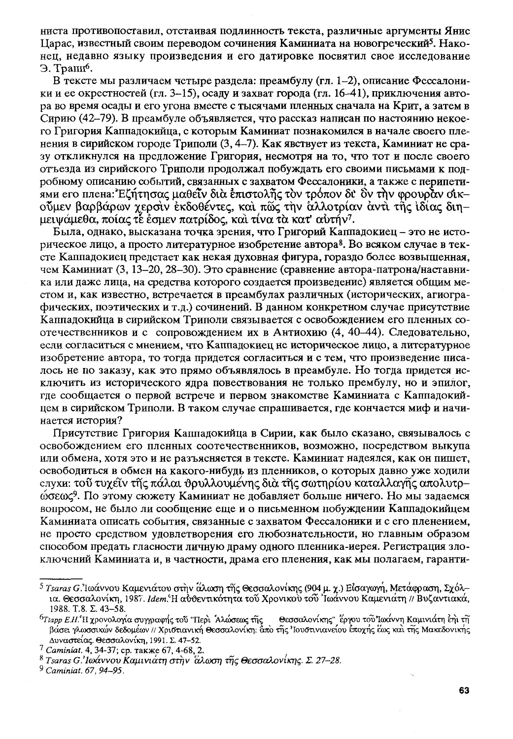 BB 55_1 Á994ù 64.pdf