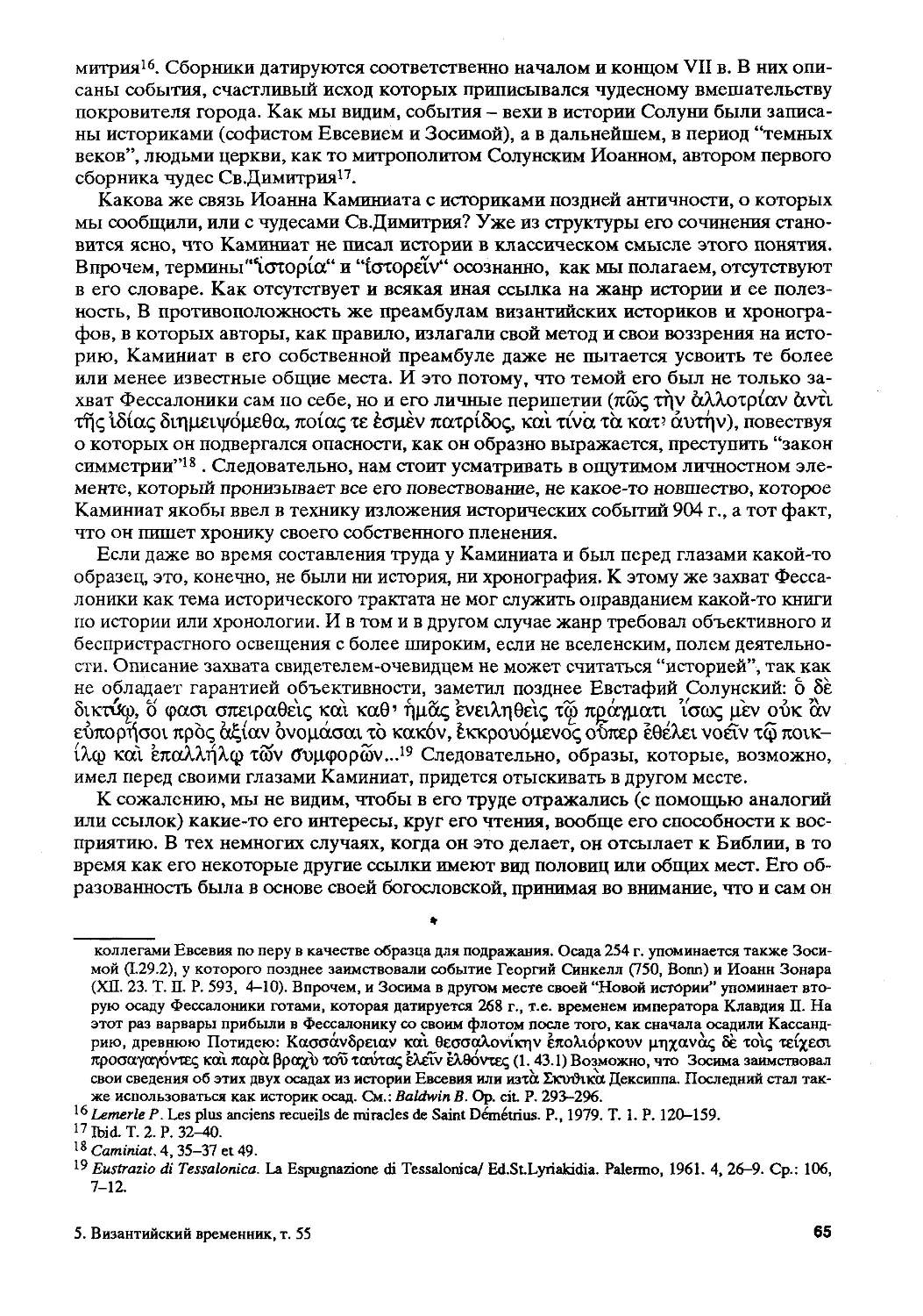 BB 55_1 Á994ù 66.pdf