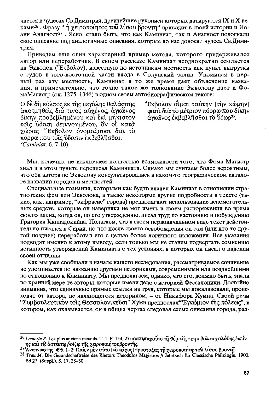 BB 55_1 Á994ù 68.pdf
