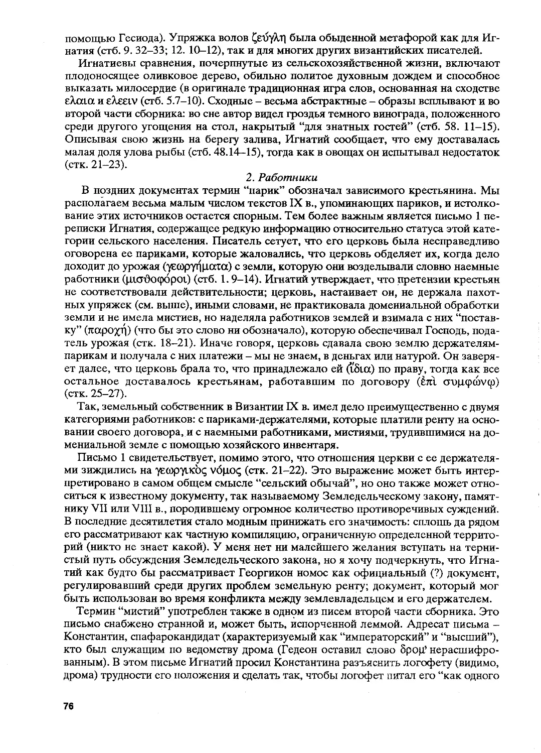 BB 55_1 Á994ù 77.pdf