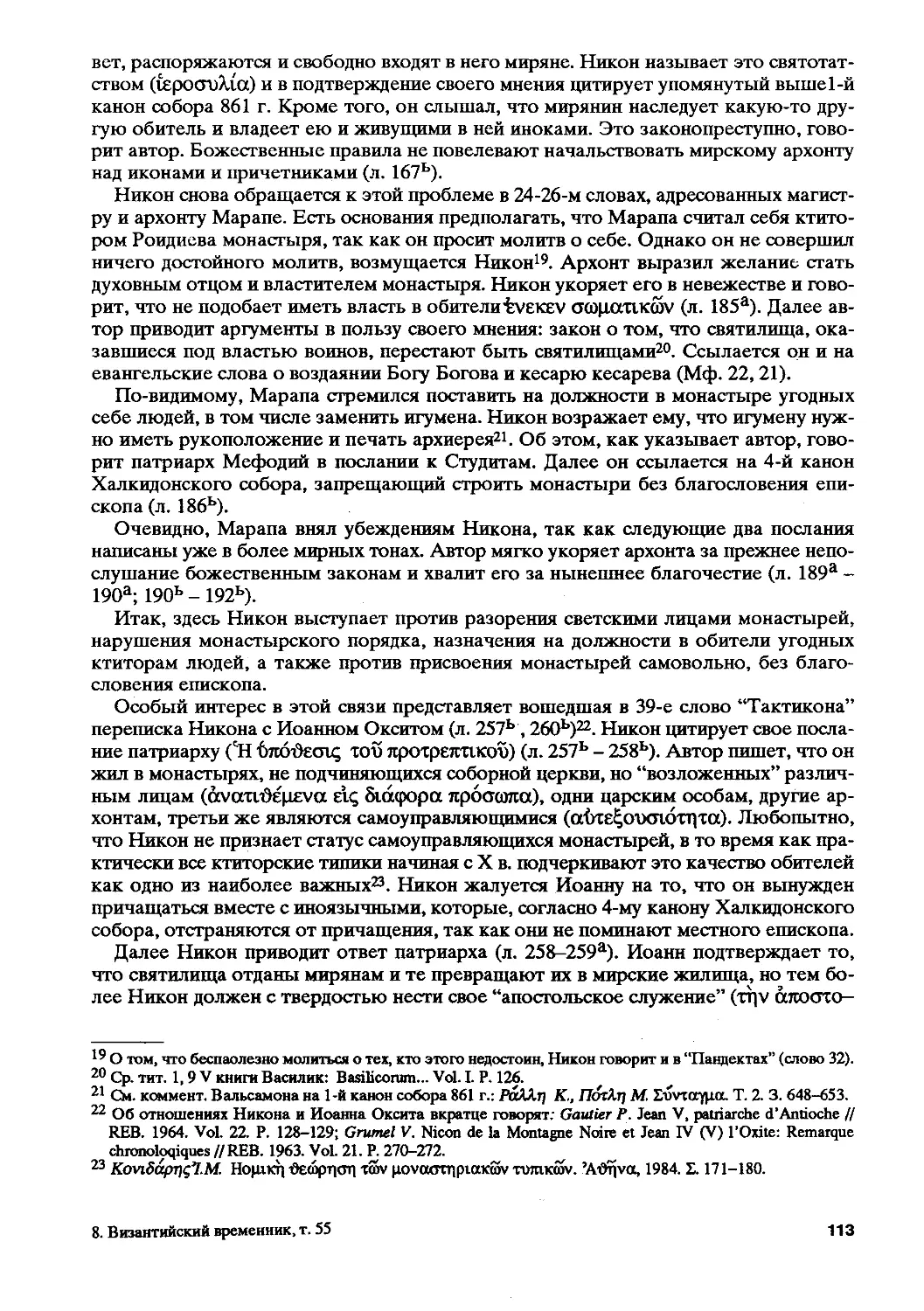 BB 55_1 Á994ù 114.pdf