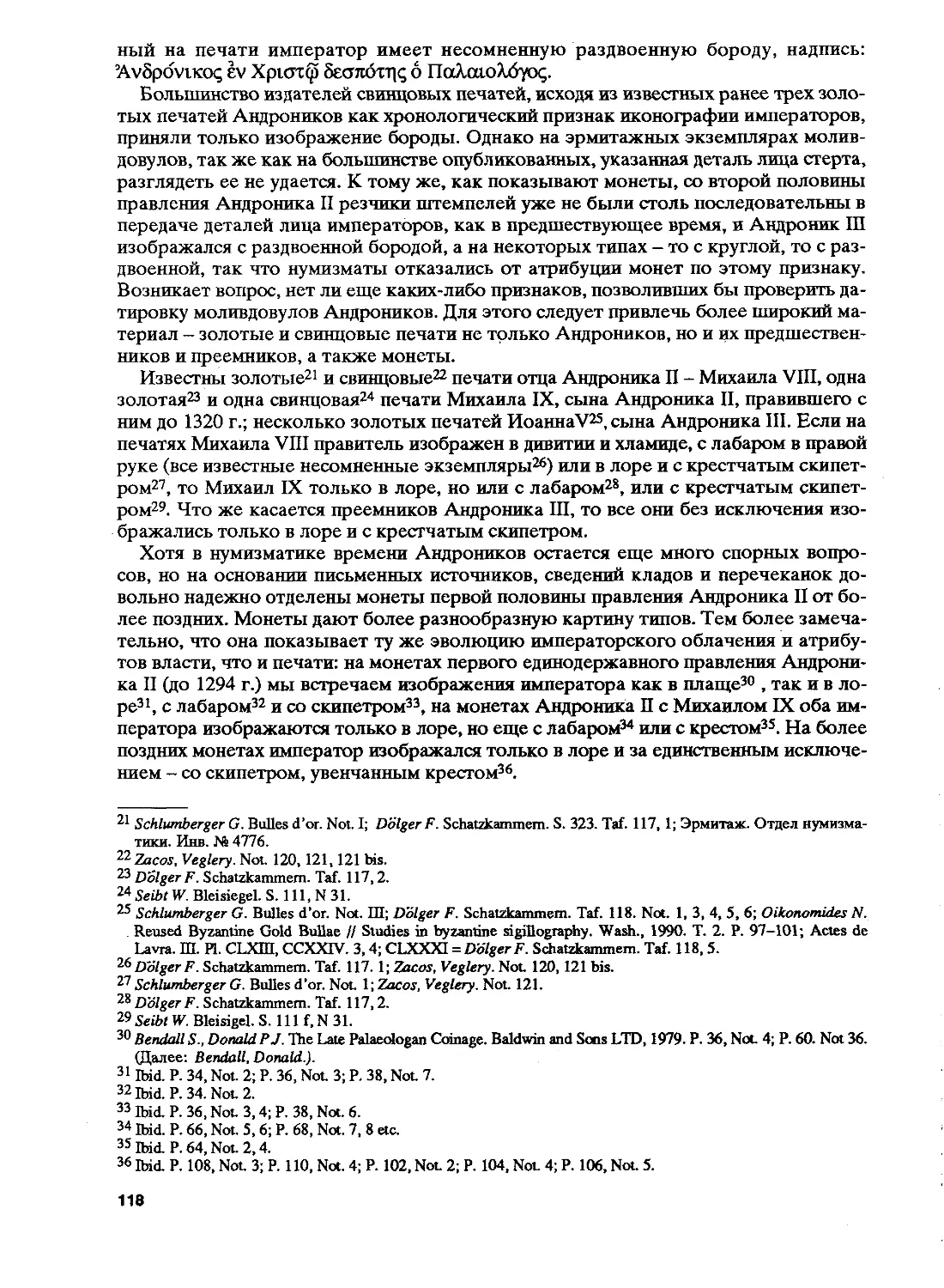 BB 55_1 Á994ù 119.pdf