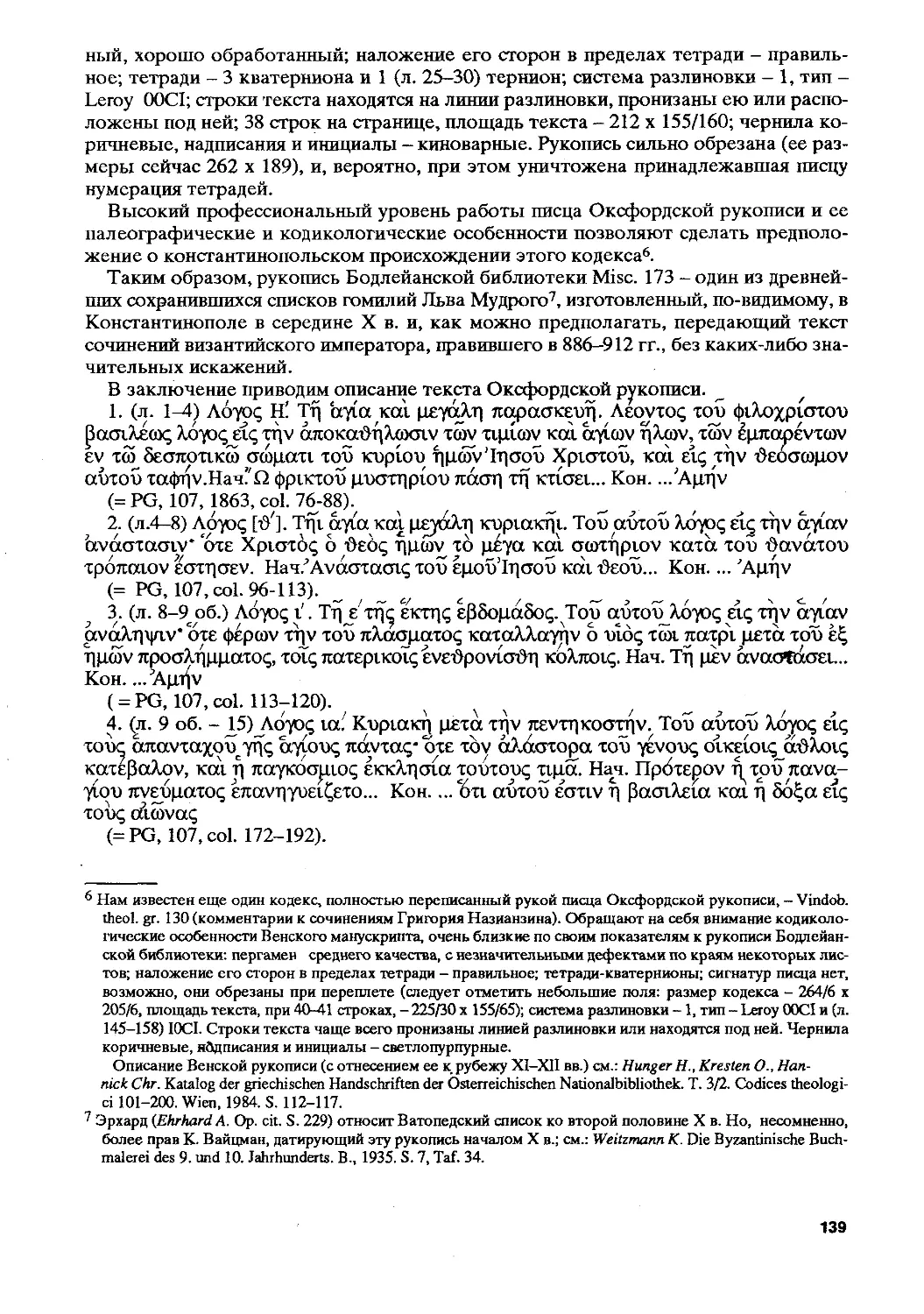 BB 55_1 Á994ù 141.pdf