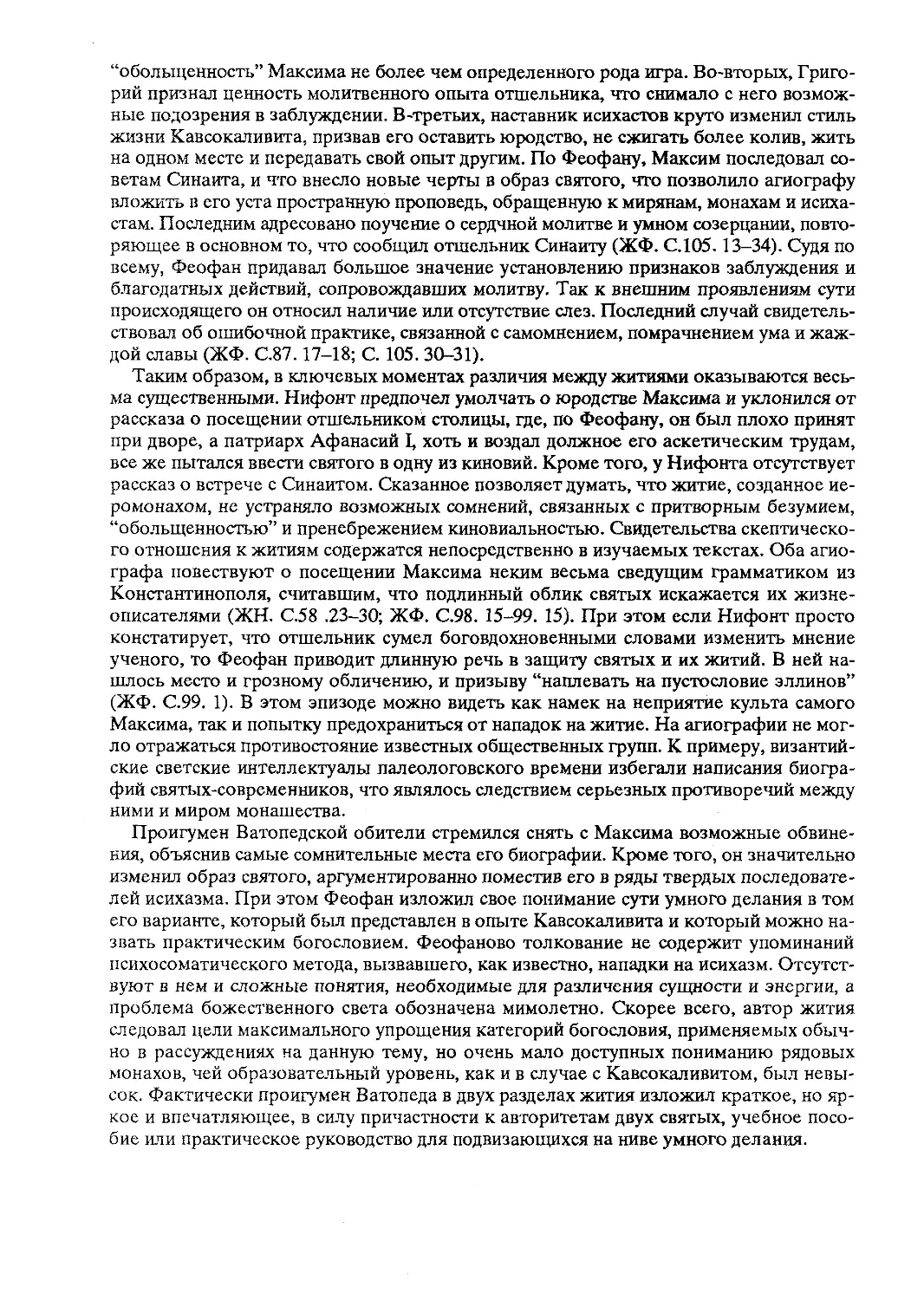 BB 55_1 Á994ù 184.pdf