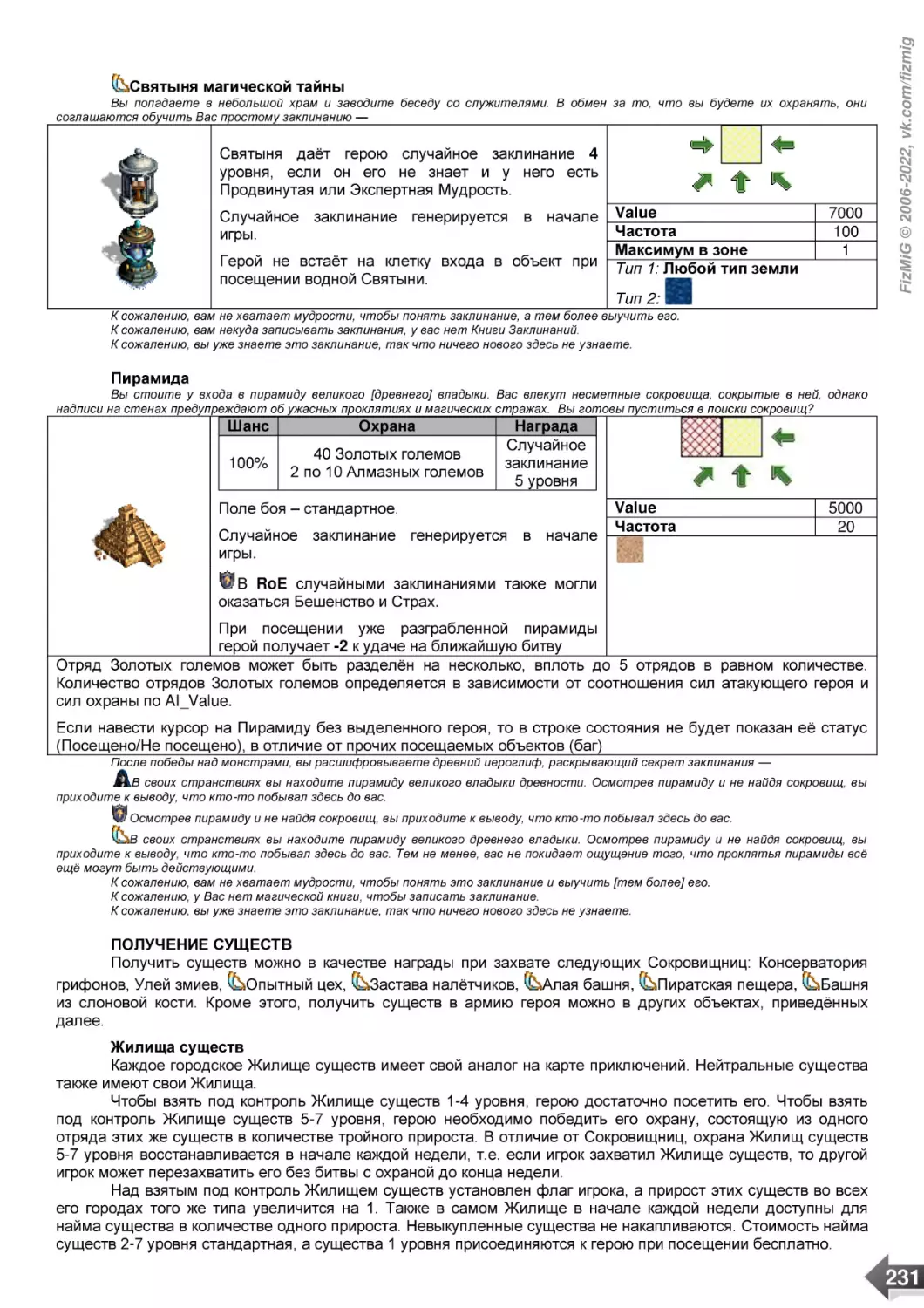 ПОЛУЧЕНИЕ СУЩЕСТВ