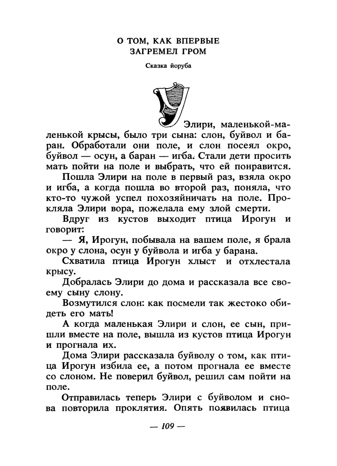 О том, как впервые загремел гром