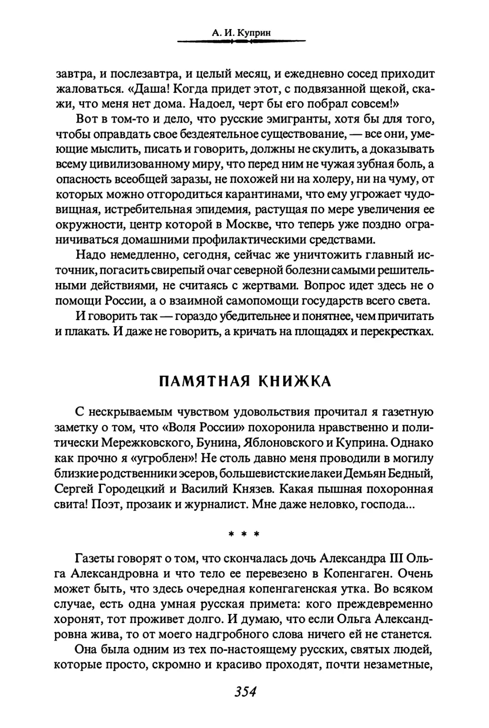 ПАМЯТНЫЕ КНИЖКА