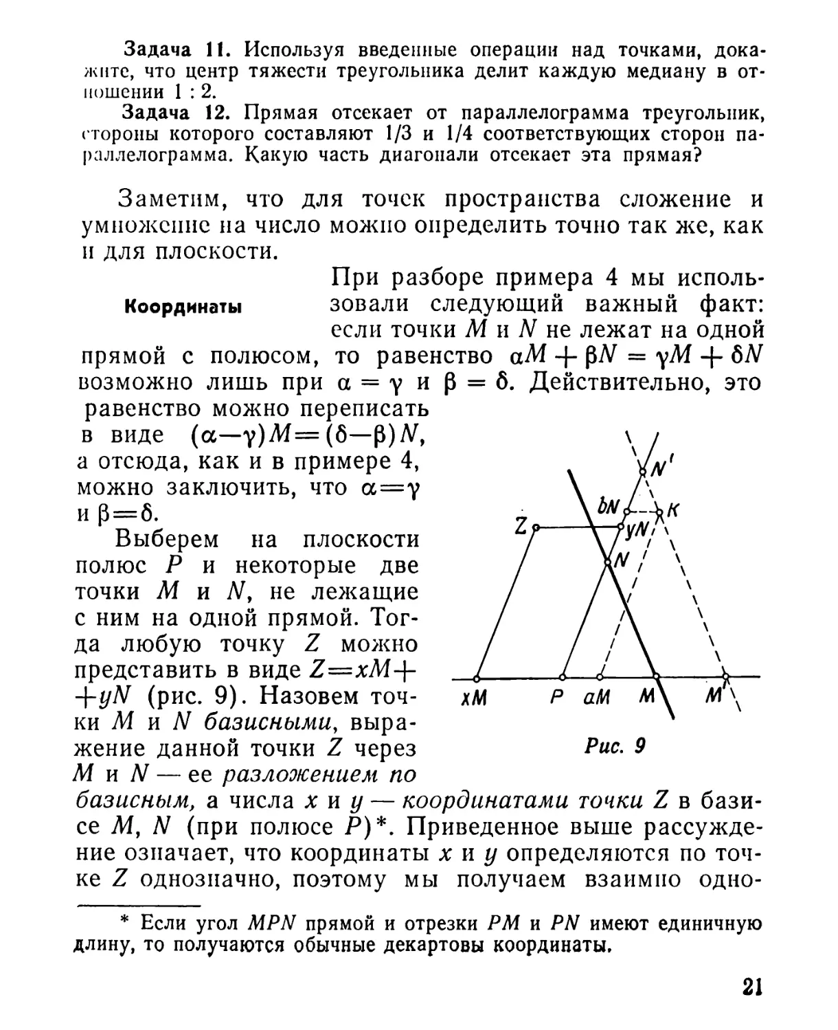 Координаты