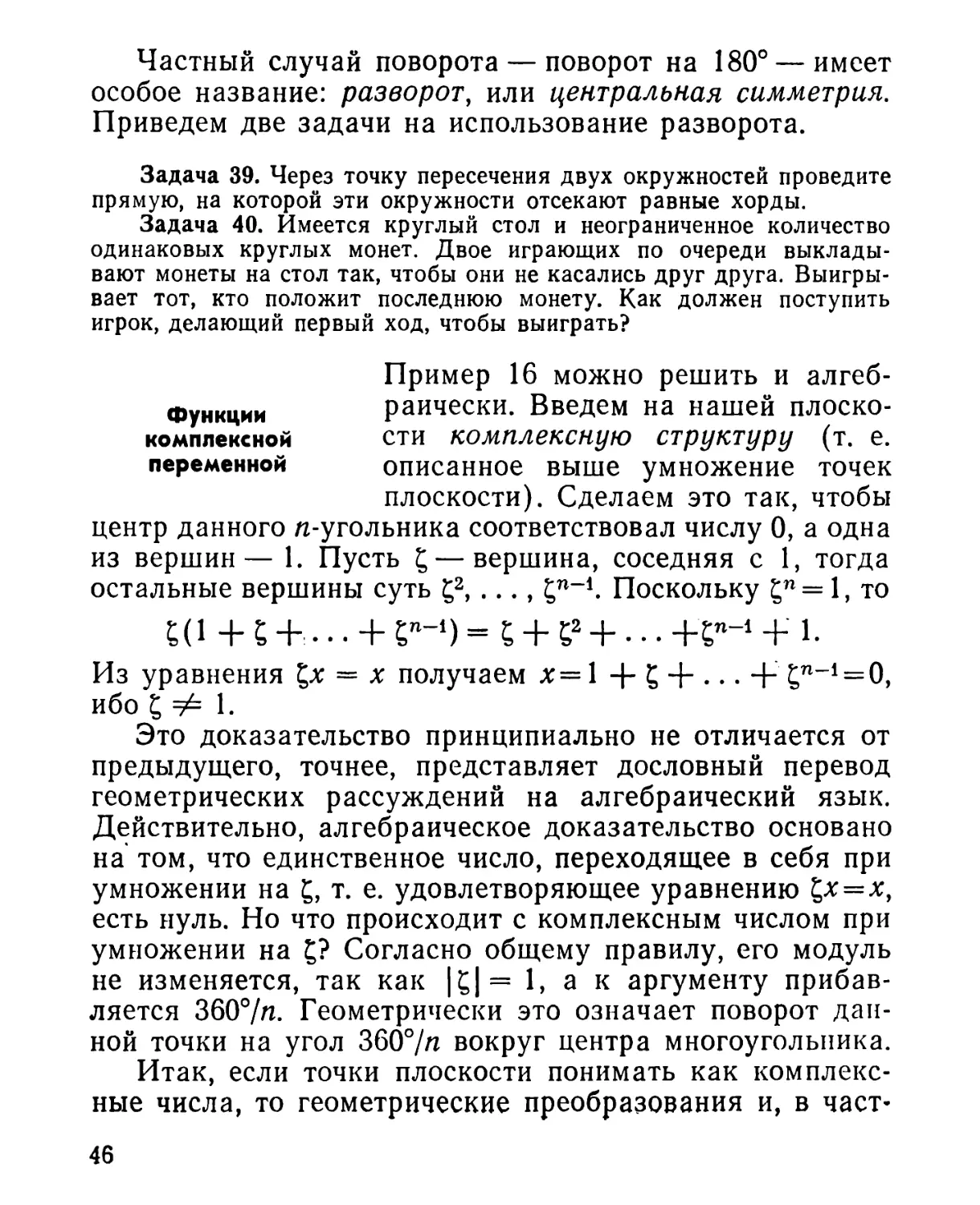 Функции комплексной переменной