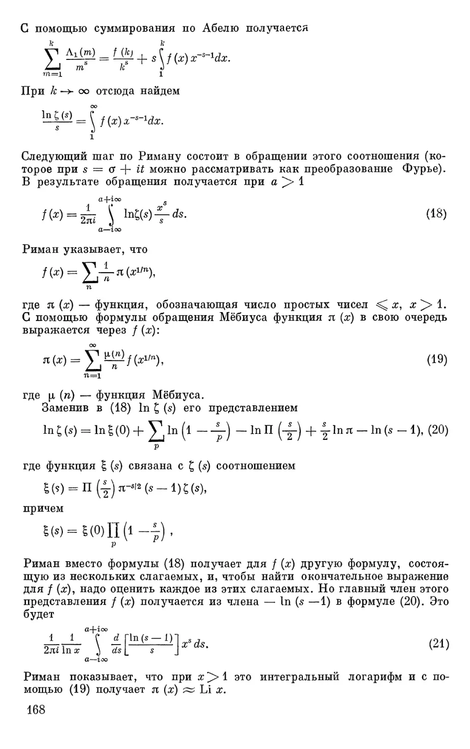 Доказательство асимптотического закона распределения простых чисел