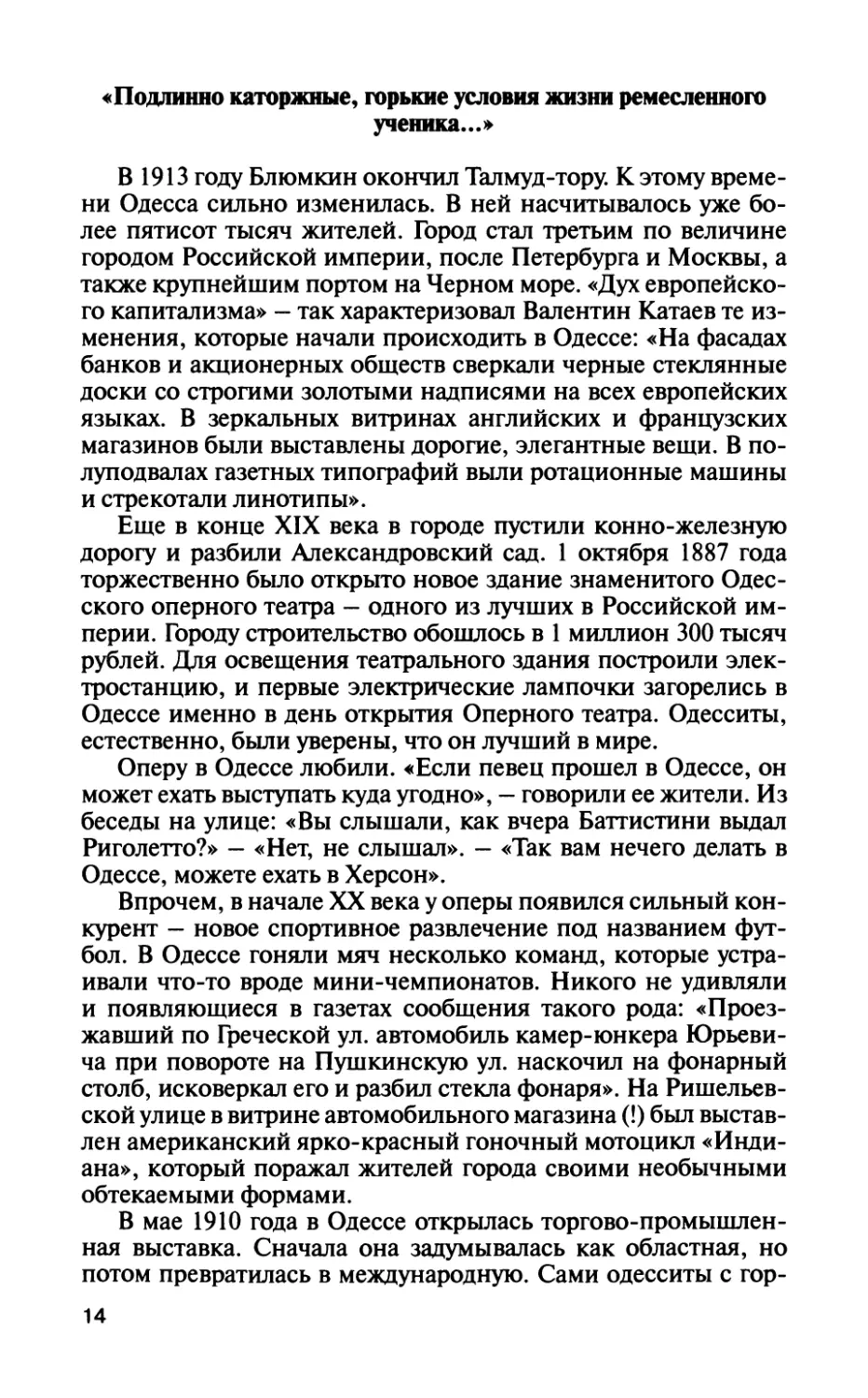 «Подлинно каторжные, горькие условия жизни ремесленного ученика...»