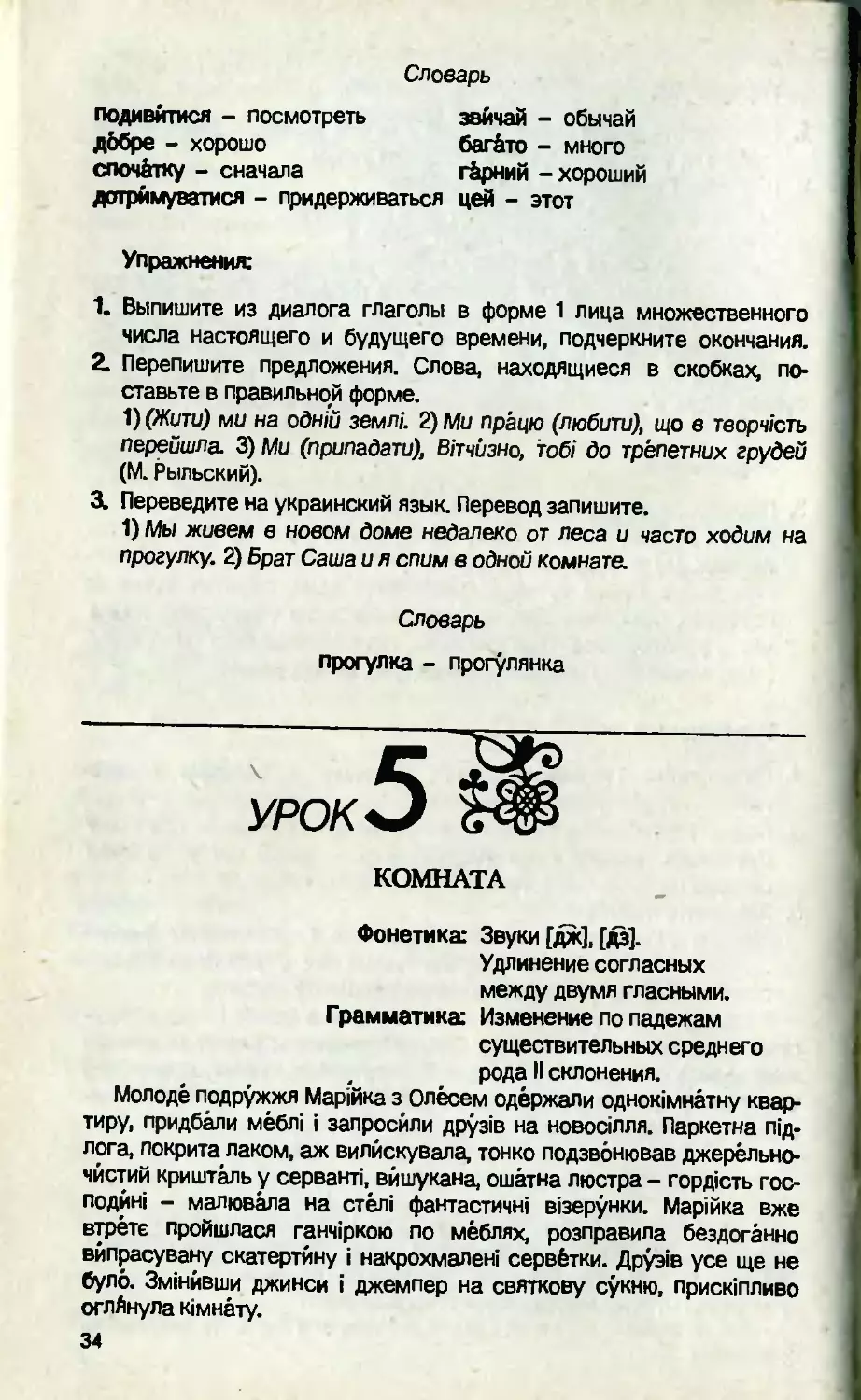 Самоучитель украинского. Самоучитель по украинскому языку. Самоучитель украинского языка.