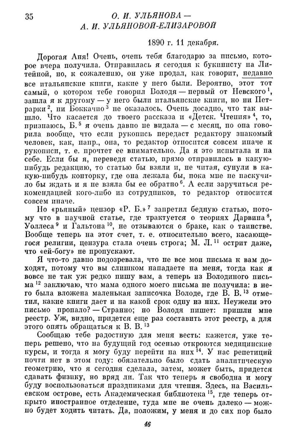 35. О. И. Ульянова — А. И. Ульяновой-Елизаровой. 11 декабря