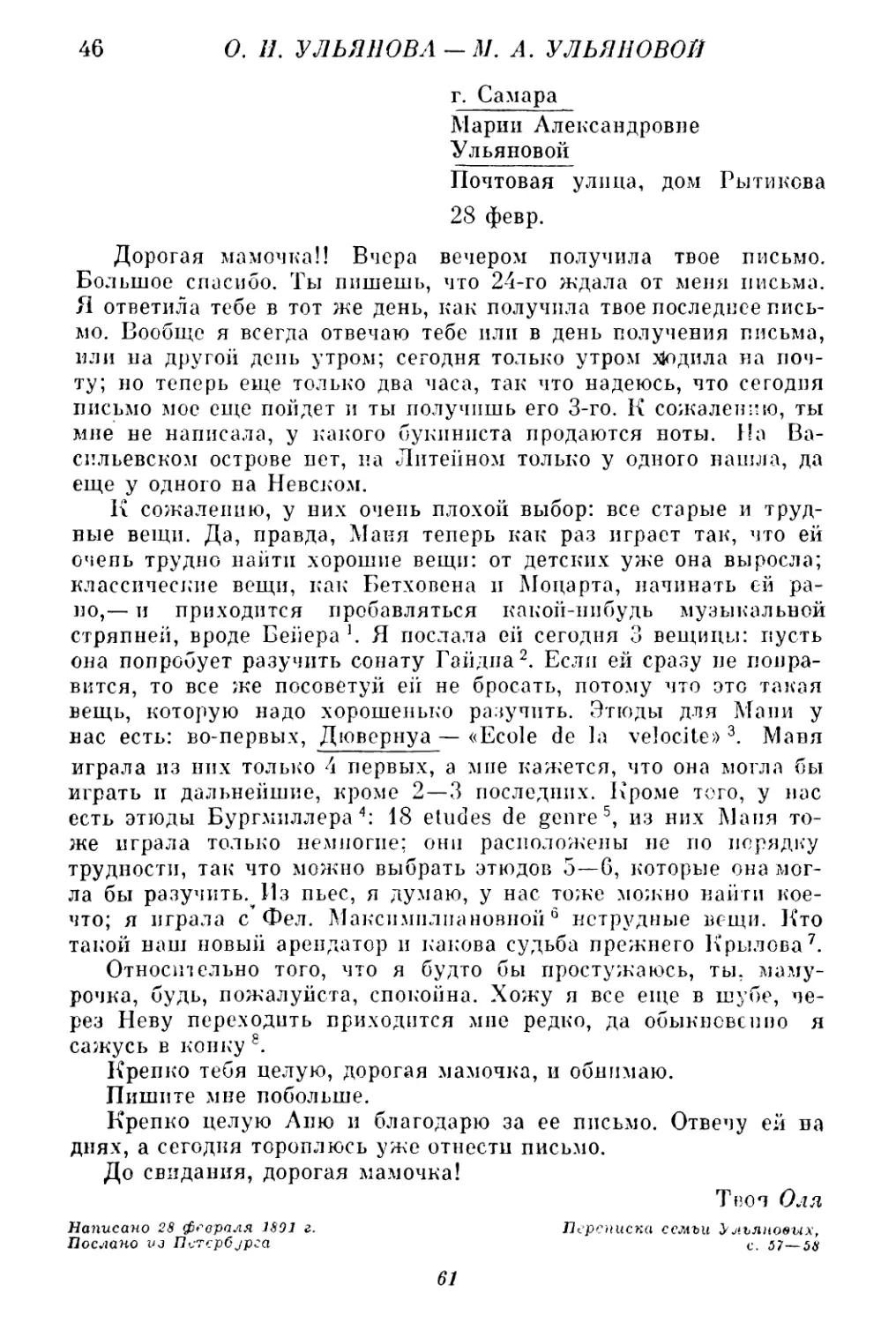 46. О. И. Ульянова — М. А. Ульяновой. 28 февраля