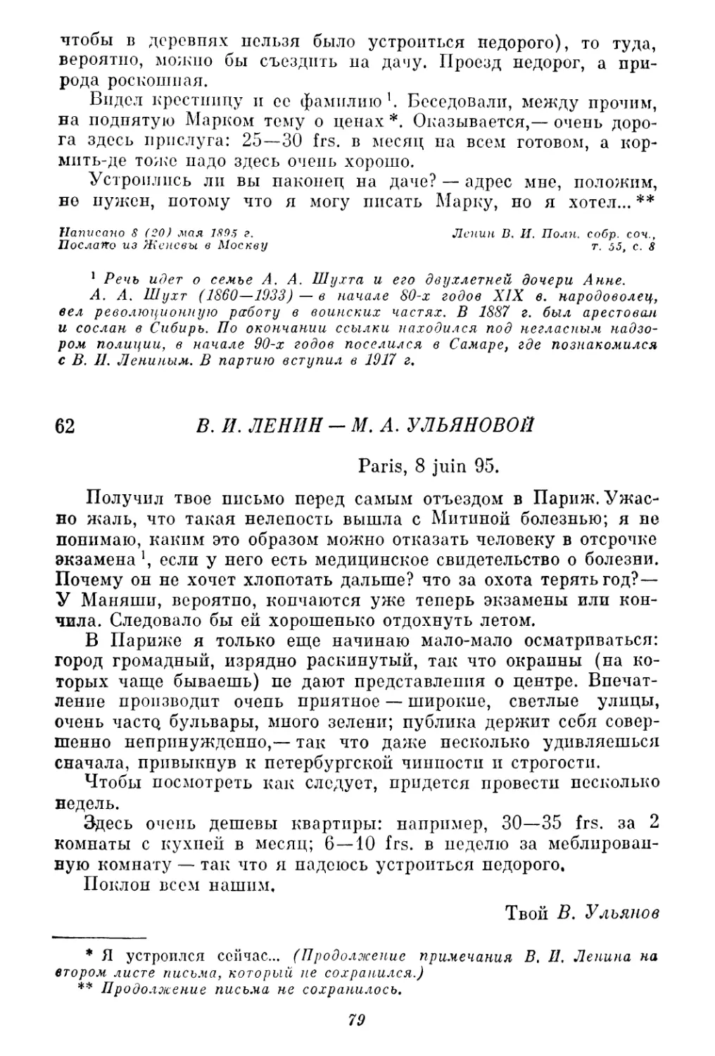 62. В. И. Ленин — М. А. Ульяновой. 27 мая (8 июня)