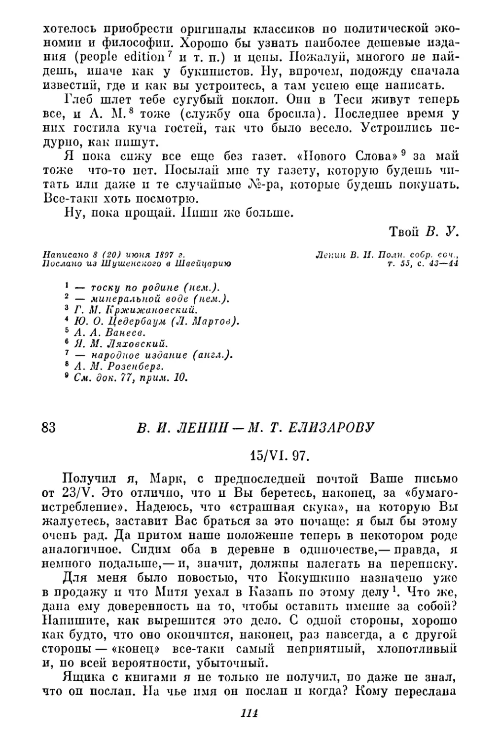 83. В. И. Ленин — М. Т. Елизарову. 15 июня