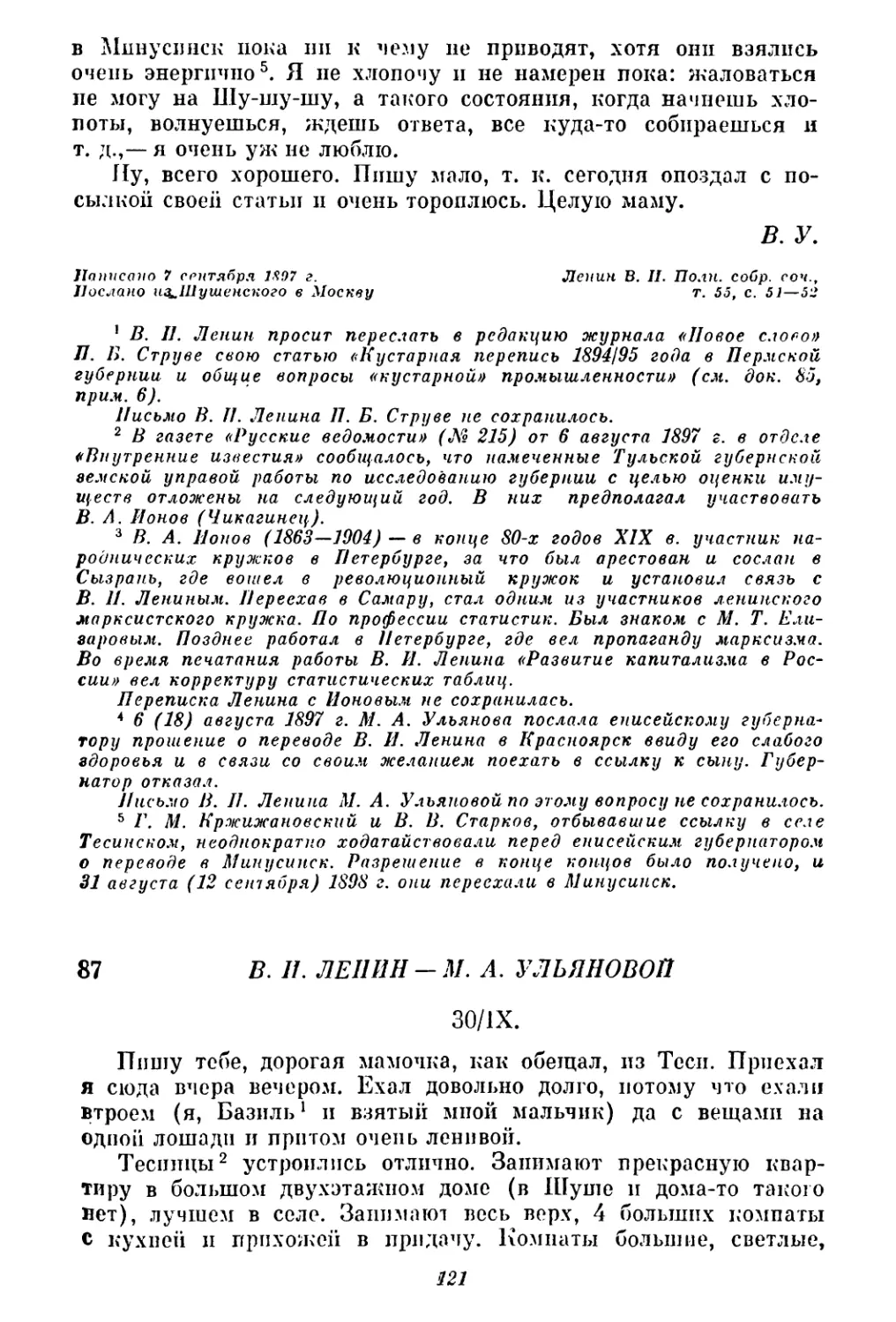 87. В. И. Ленин — М. А. Ульяновой. 30 сентября