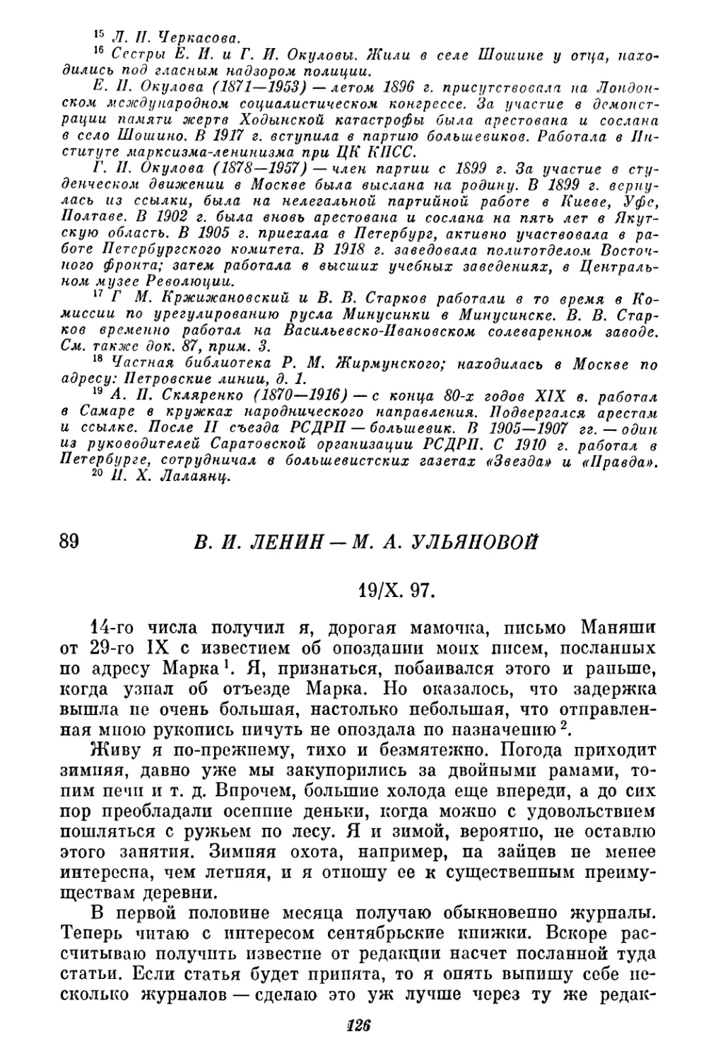 89. В. И. Ленин — М. А. Ульяновой. 19 октября