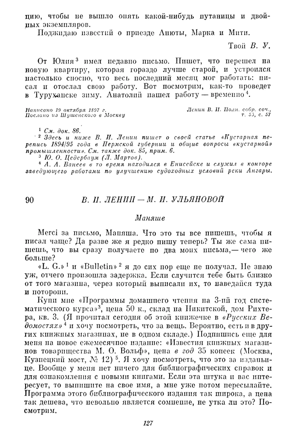 90. В. И. Ленин — М. И. Ульяновой. 19 октября