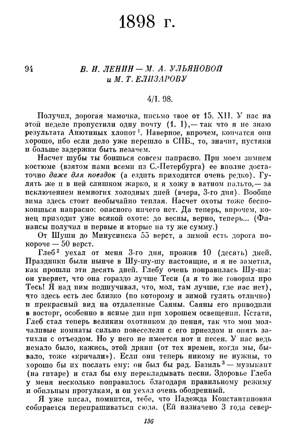 1898 г.
94. В. И. Ленин — М. А. Ульяновой и М. Т. Елизарову. 4 января