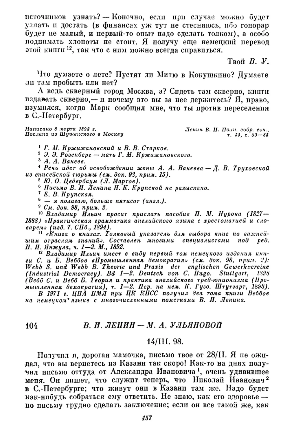 104. В. И. Ленин — М. А. Ульяновой. 14 марта