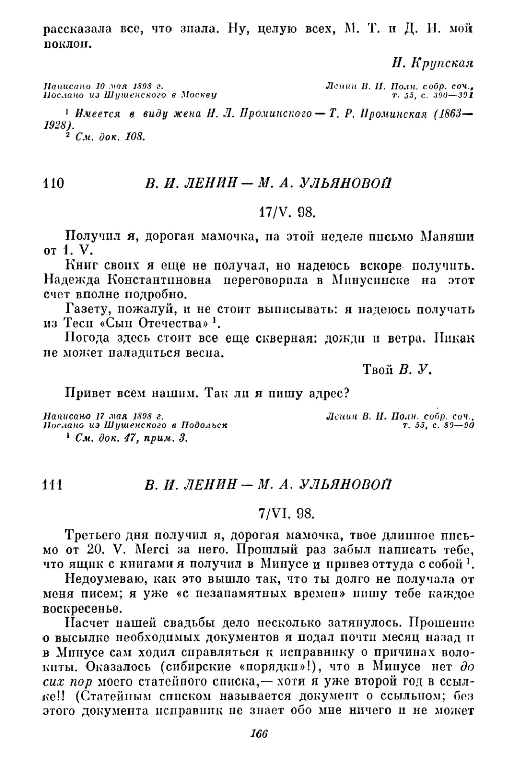 110. В. И. Ленин — М. А. Ульяновой. 17 мая
111. В. И. Ленин — М. А. Ульяновой. 7 июня