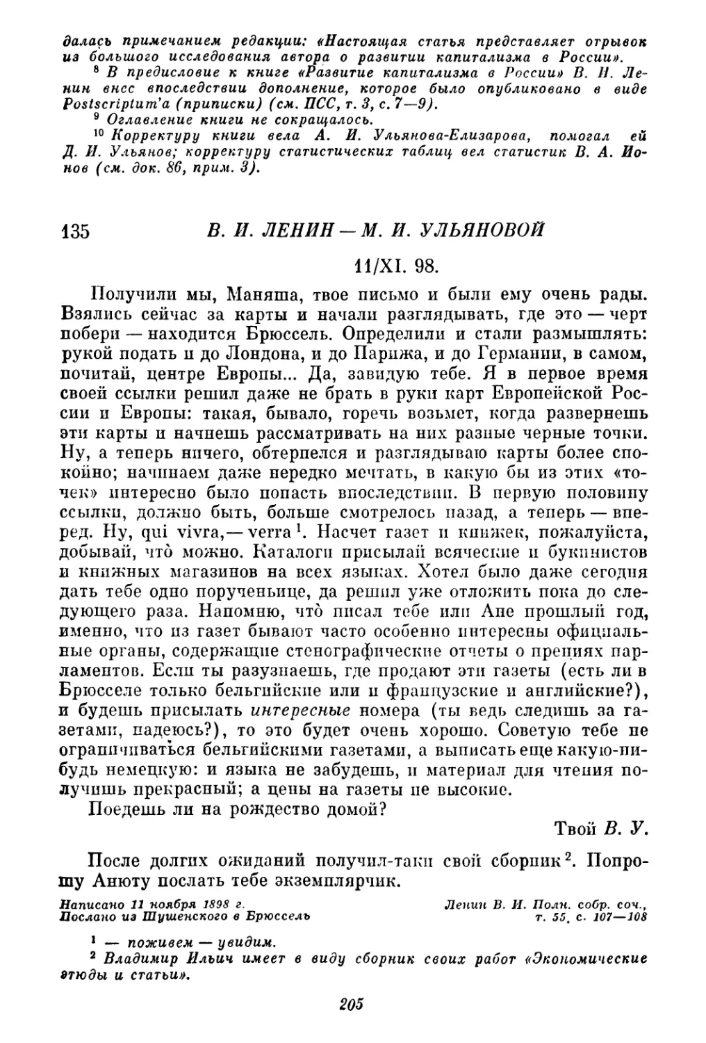 135. В. И. Ленин — М. И. Ульяновой. 11 ноября