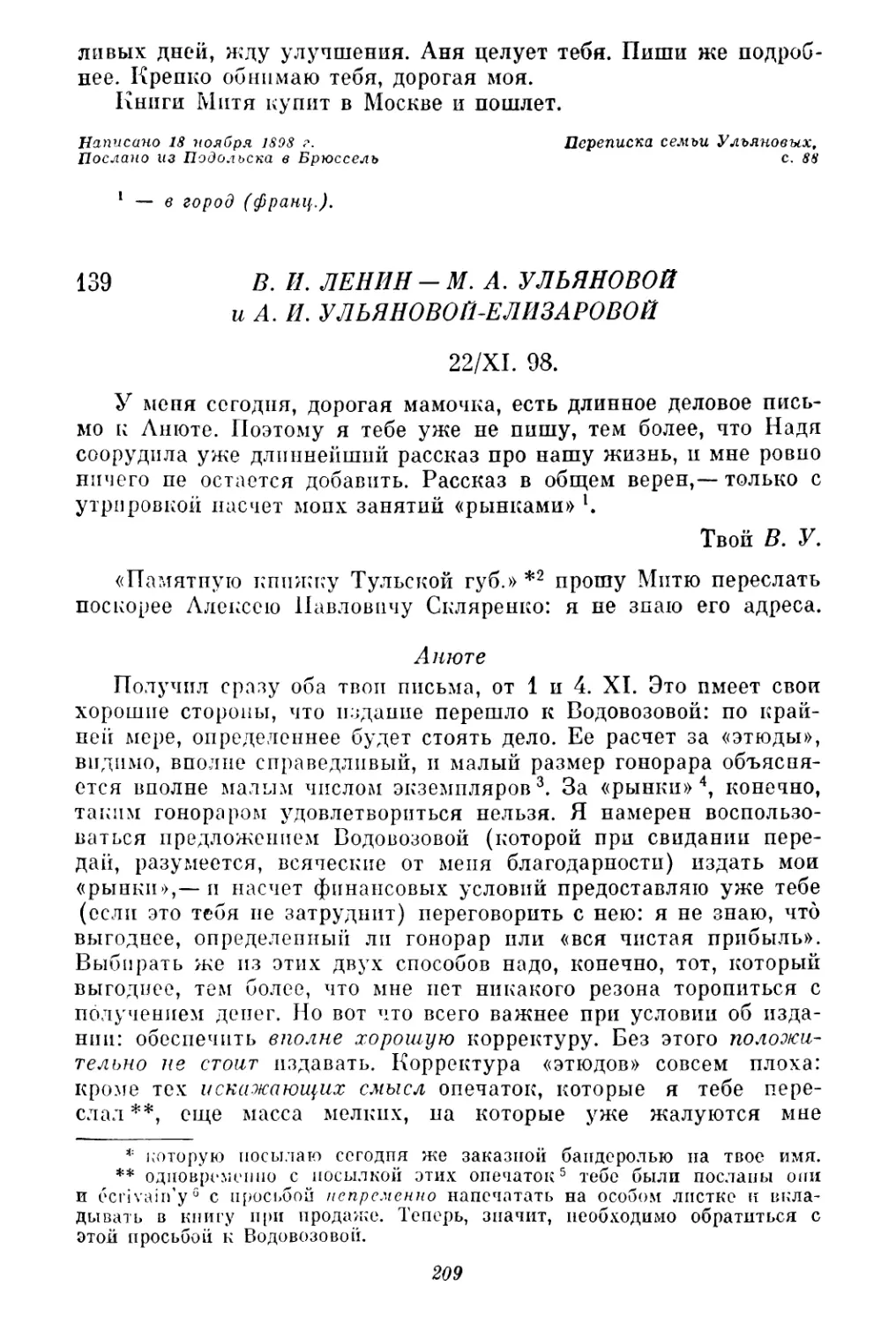 139. В. И. Ленин — М. А. Ульяновой и А. И. Ульяновой-Елизаровой. 22 ноября