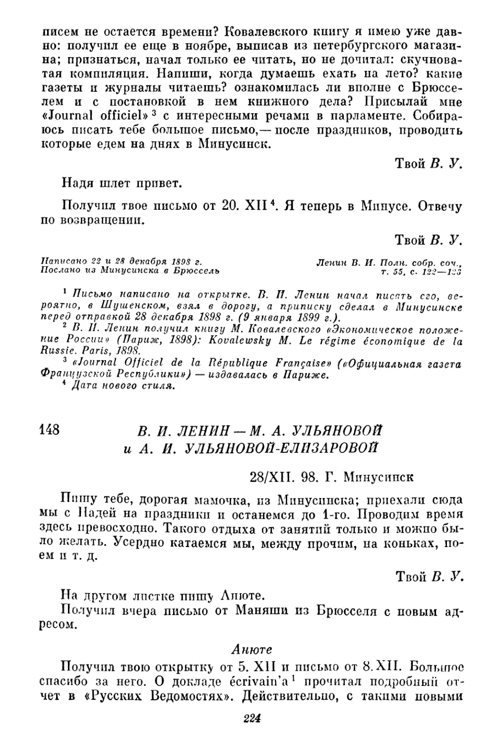 148. В. И. Ленин — М. А. Ульяновой и А. И. Ульяновой-Елизаровой. 28 декабря