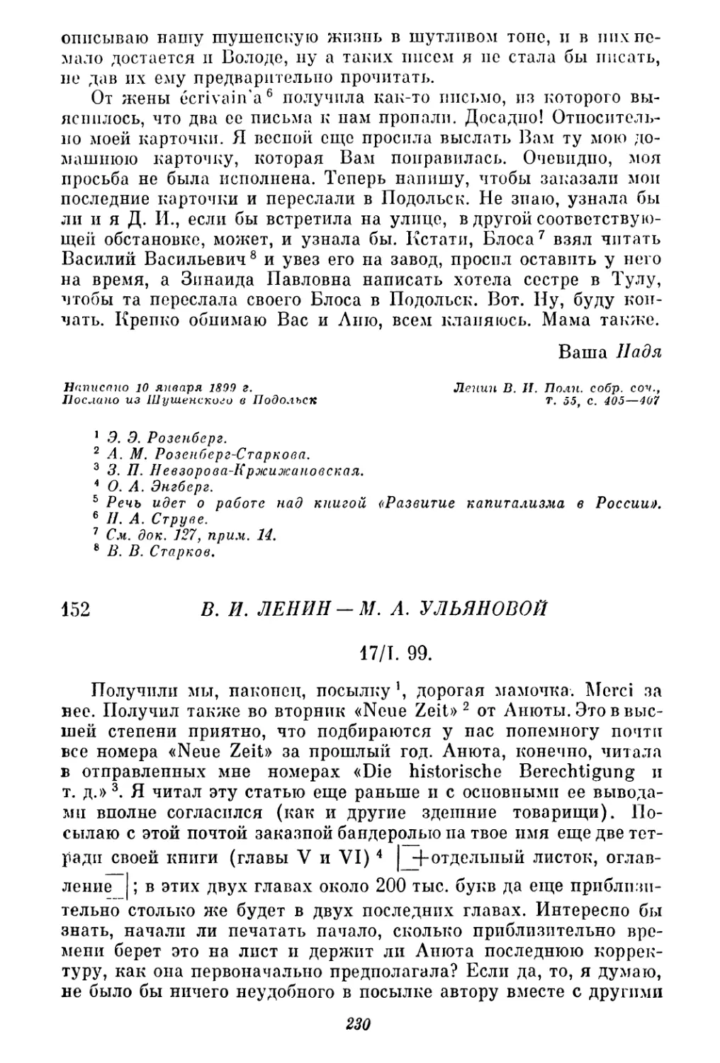 152. В. И. Ленин — М. А. Ульяновой. 17 января