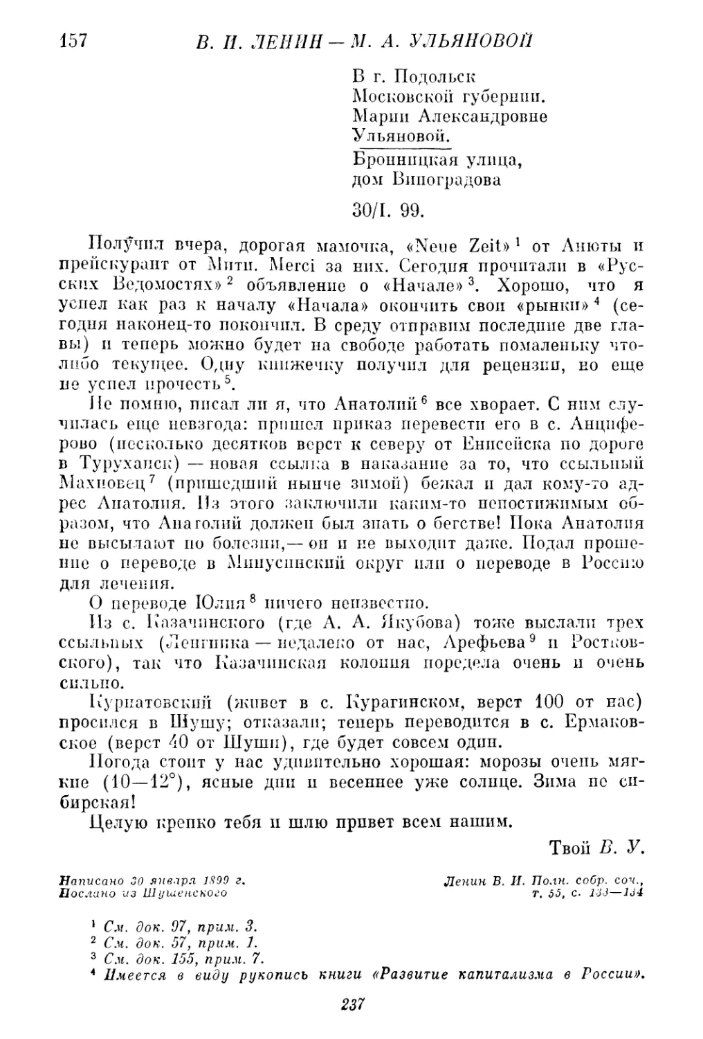 157. В. И. Ленин — М. А. Ульяновой. 30 января