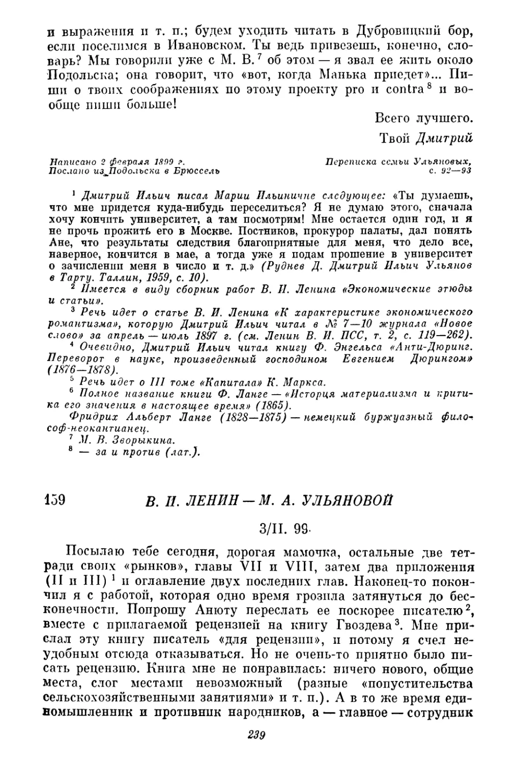 159. В. И. Ленин — М. А. Ульяновой. 3 февраля