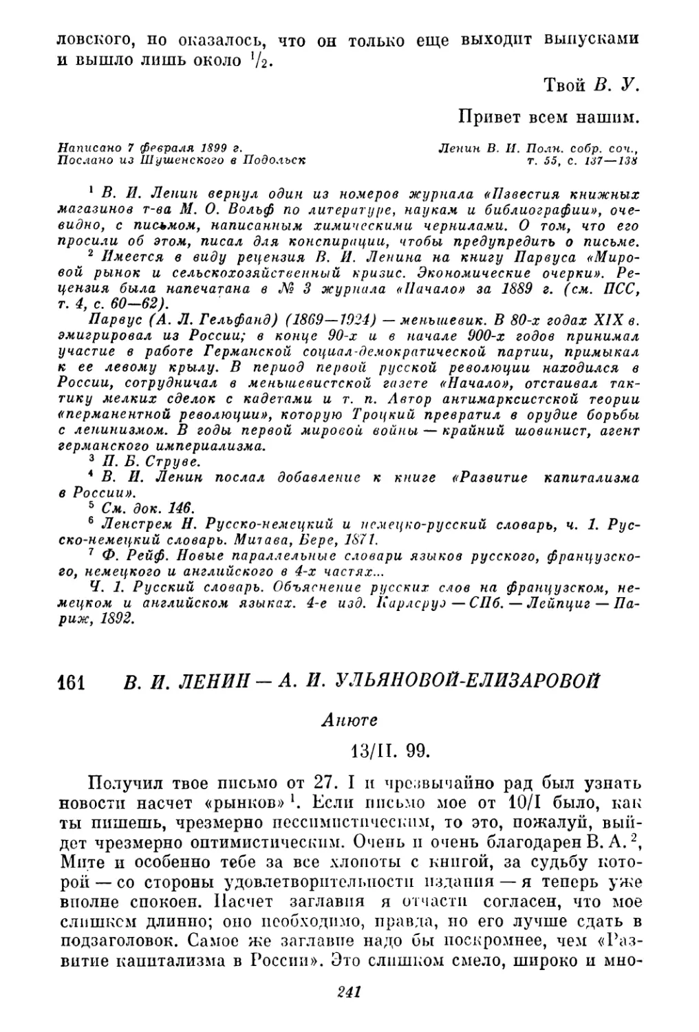 161. В. И. Ленин — А. И. Ульяновой-Елизаровой. 13 февраля