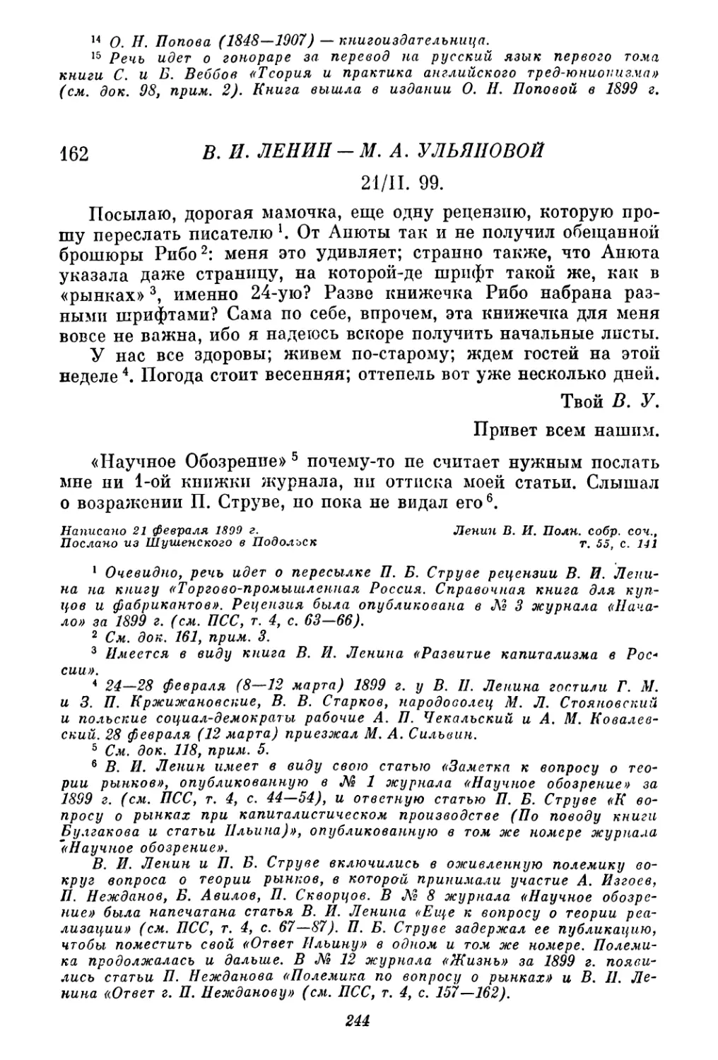 162. В. И. Ленин — М. А. Ульяновой. 21 февраля