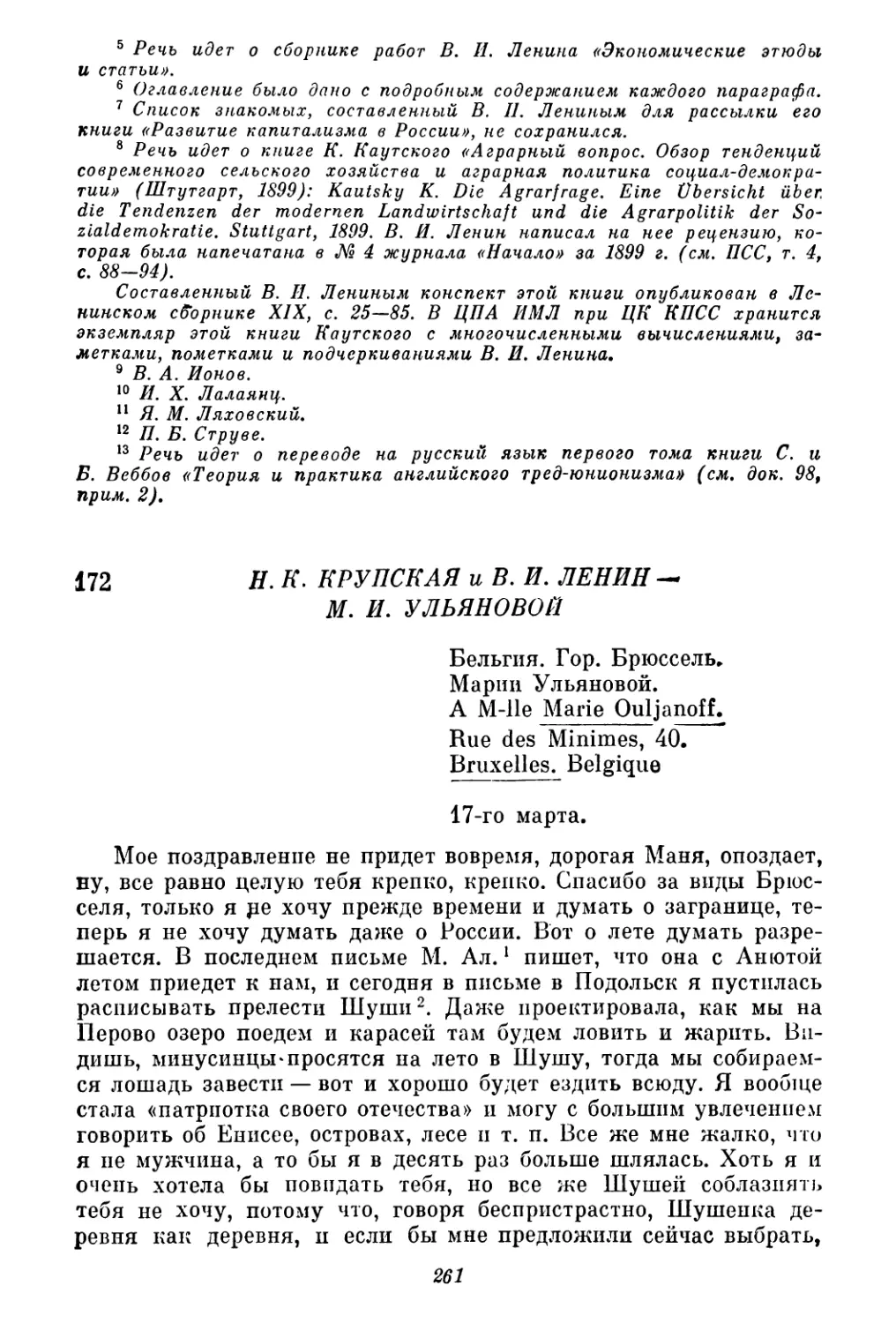 172. Н. К. Крупская и В. И. Ленин — М. И. Ульяновой. 17 марта