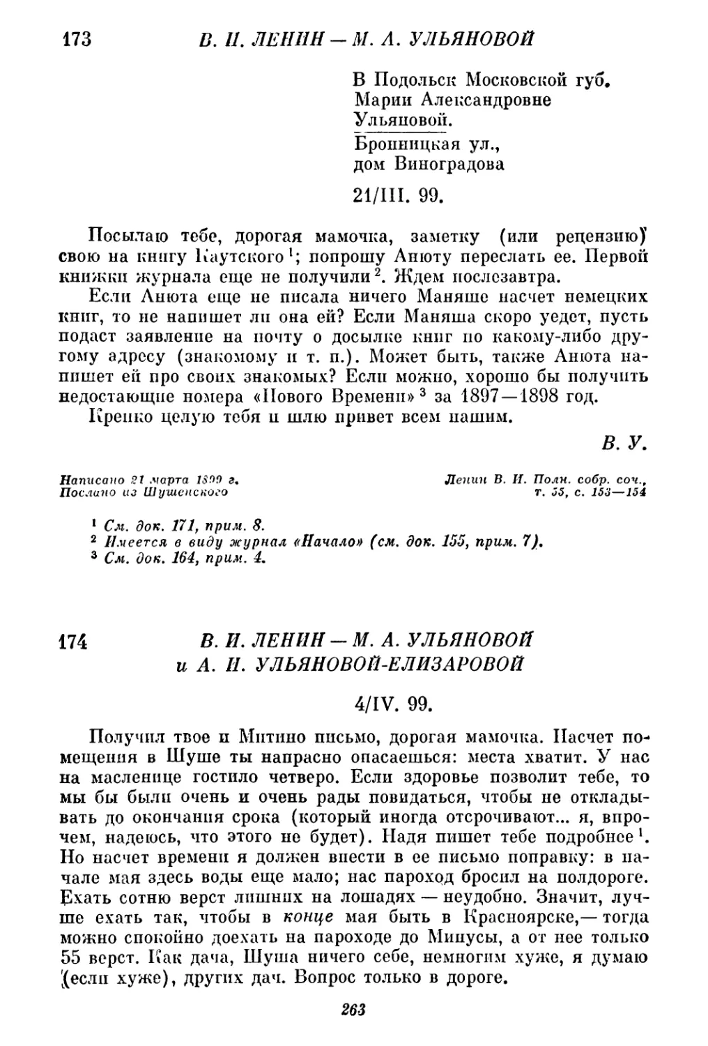 173. В. И. Ленин — М. А. Ульяновой. 21 марта
174. В. И. Ленин —М. А. Ульяновой и А. И. Ульяновой-Елизаровой. 4 апреля