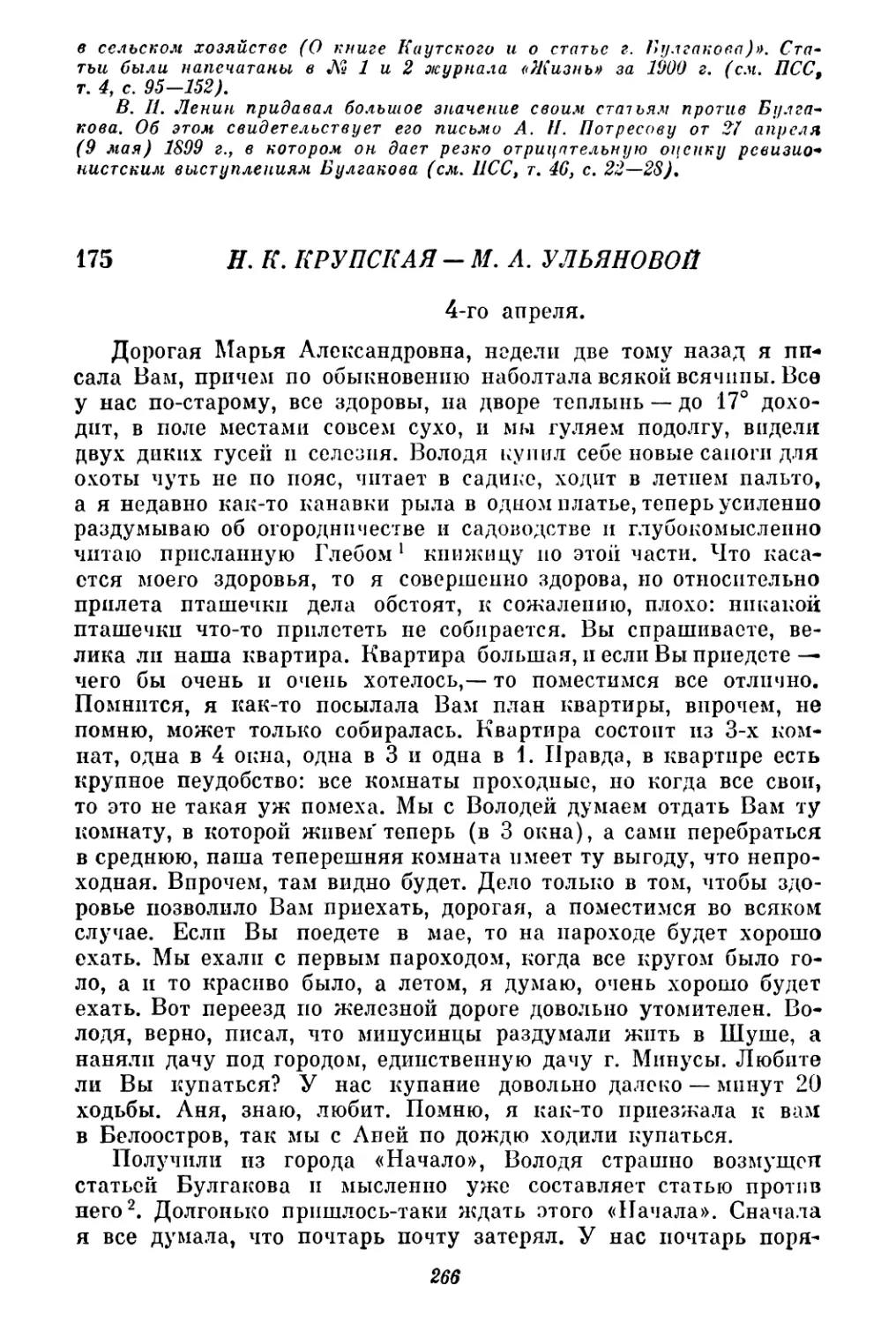 175. Н. К. Крупская — М. А. Ульяновой. 4 апреля .