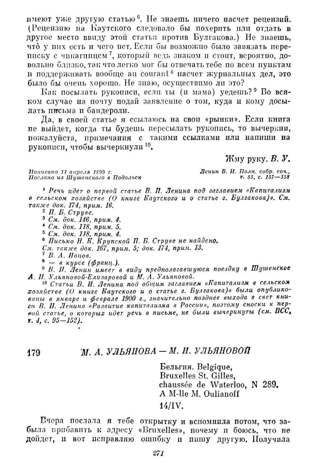 179. М. А. Ульянова — М. И. Ульяновой. 14 апреля