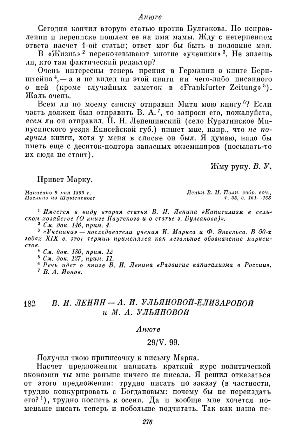 182. В. И. Ленин — А. И. Ульяновой-Елизаровой и М. А. Ульяновой. 29 и 30 мая