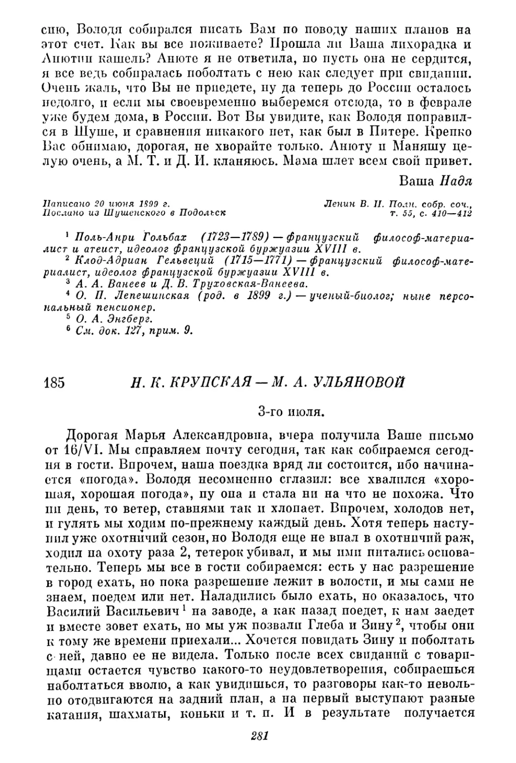 185. Н. К. Крупская — М. А. Ульяновой. 3 июля