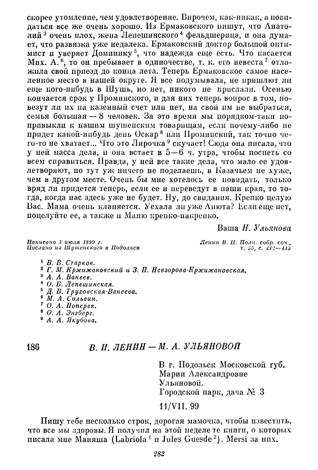 186. В. И. Ленин — М. А. Ульяновой. 11 июля