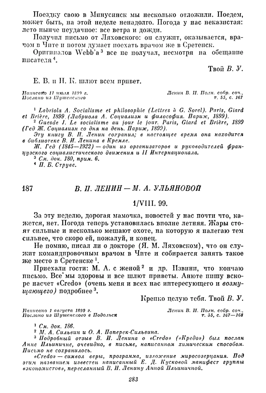 187. В. И. Ленин — М. А. Ульяновой. 1 августа