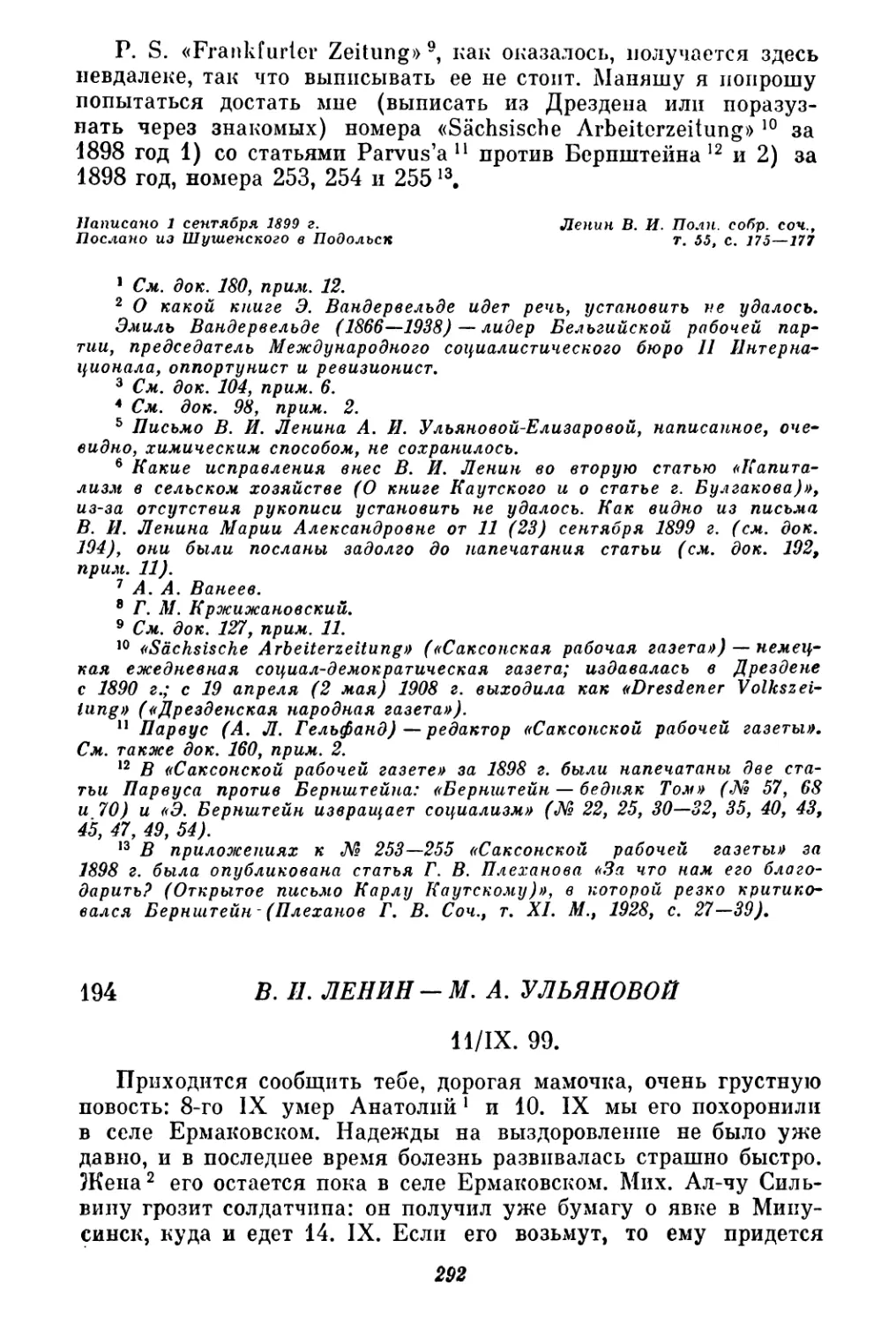 194. В. И. Ленин — М. А. Ульяновой. 11 сентября