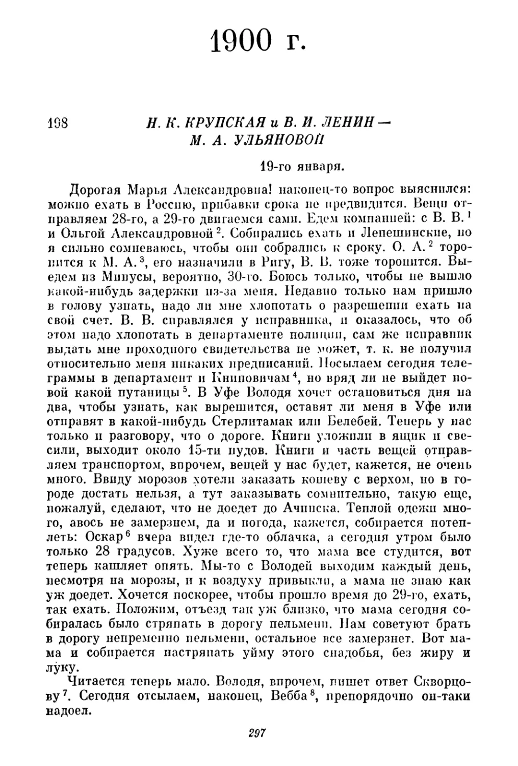 1900 г.
198. Н. К. Крупская п В. И. Ленин — М. А. Ульяновой. 19 января