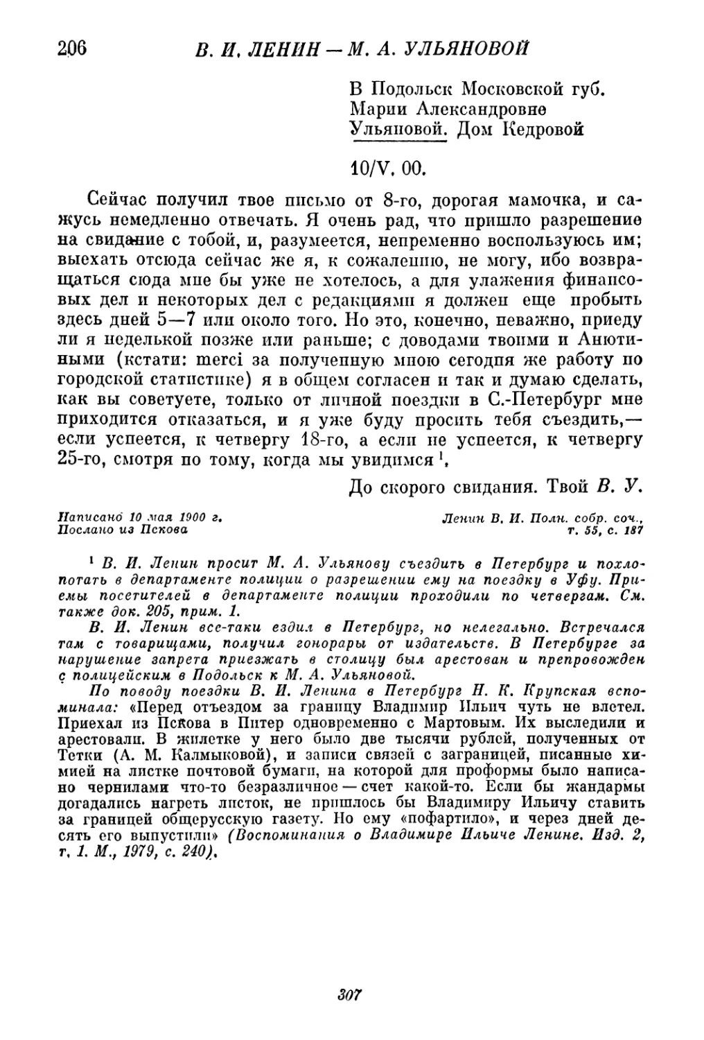 206. В. И. Ленин — М. А. Ульяновой. 10 мая