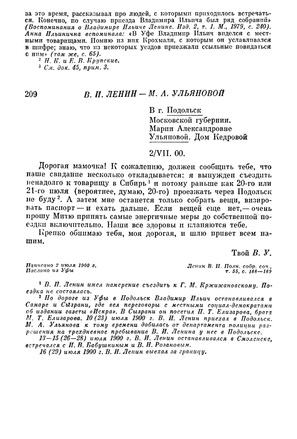 209. В. И. Ленин — М. А. Ульяновой. 2 июля