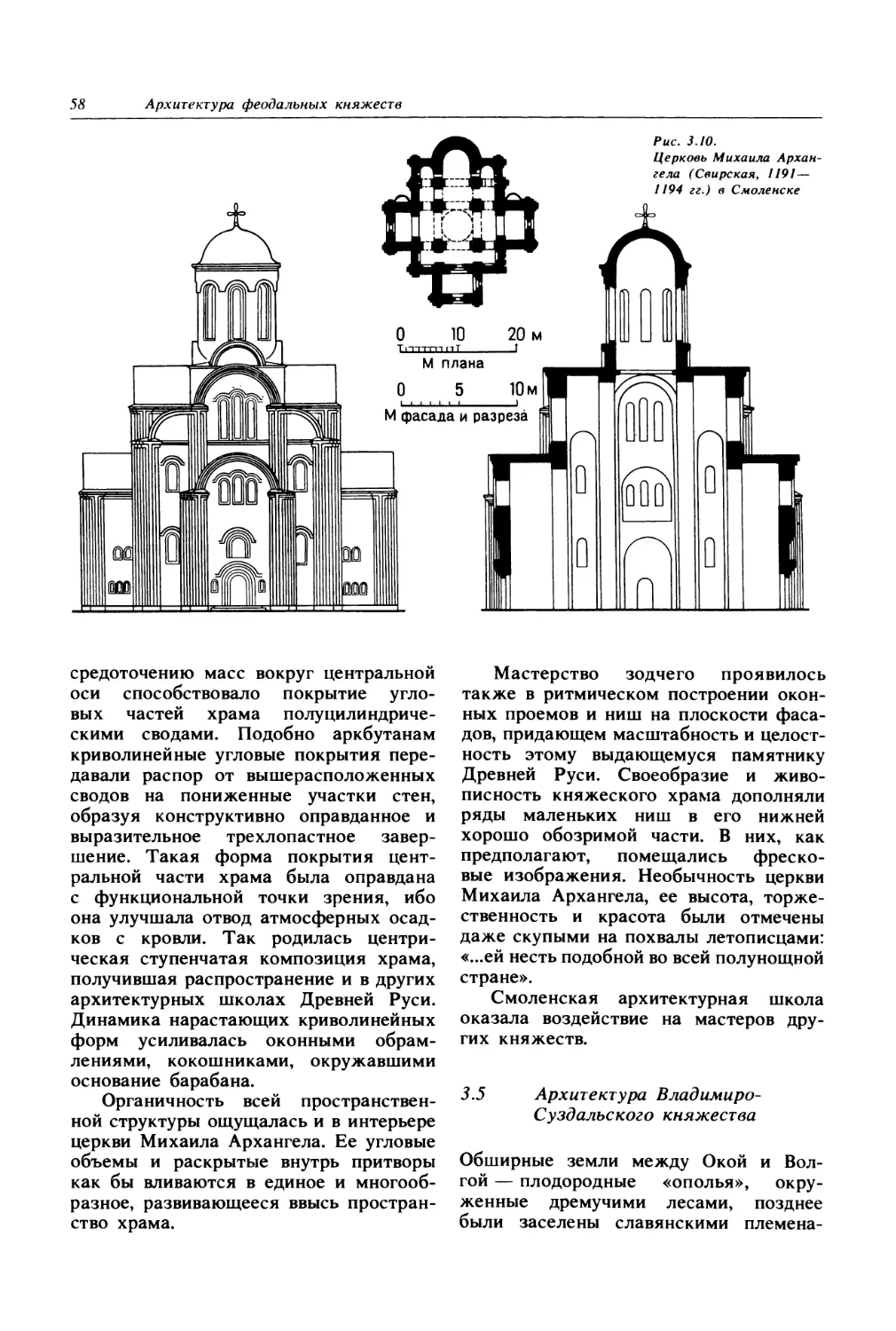 3.5. Архитектура Владимиро-Суздальского княжества